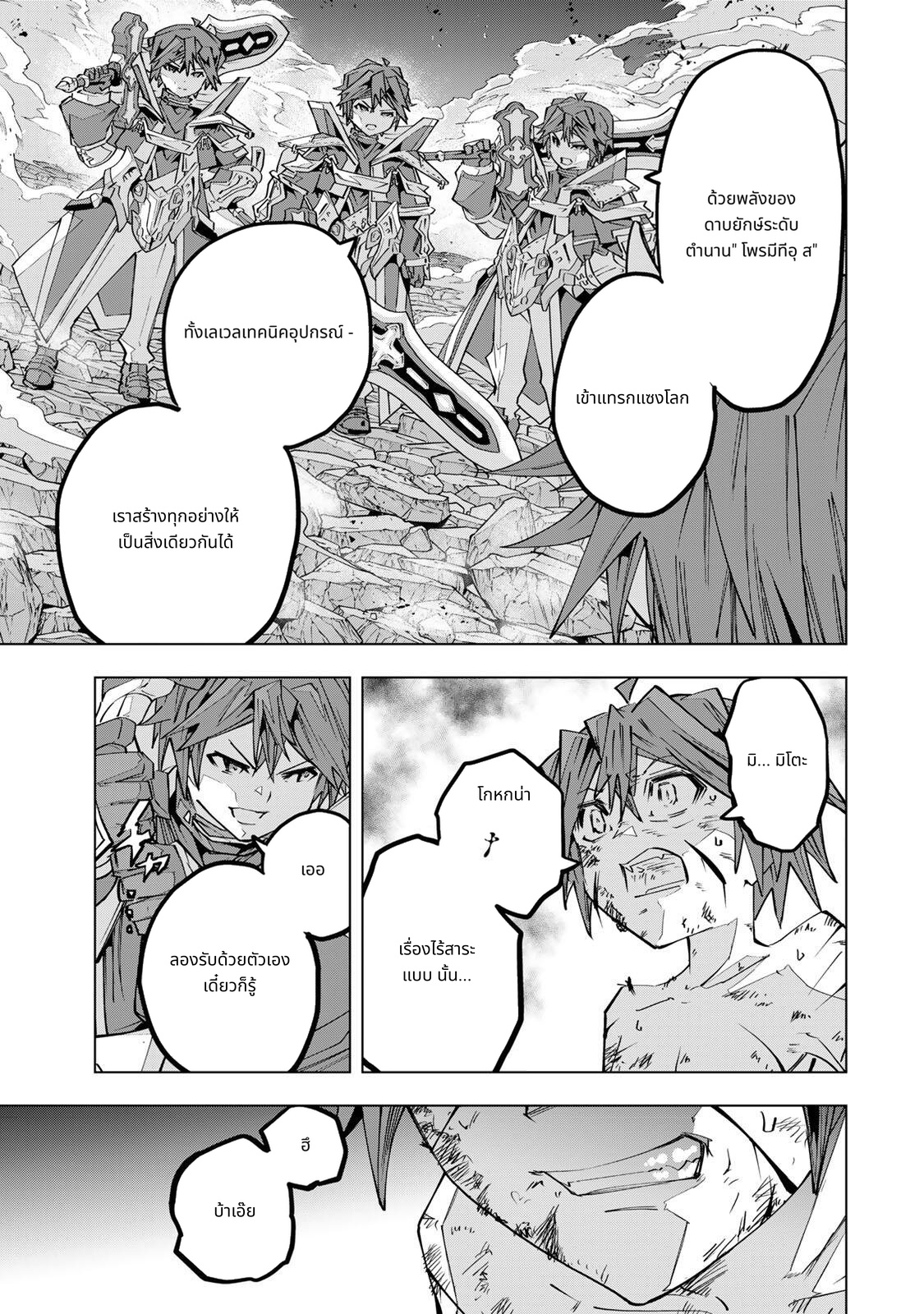 Shinjiteita Nakamatachi ni Dungeon Okuchi de Korosarekaketa ga Gift "Mugen Gacha" de Level 9999 no Nakamatachi wo Te ni Irete Moto Party Member to Sekai ni Fukushuu & "Zamaa!" Shimasu! page 5
