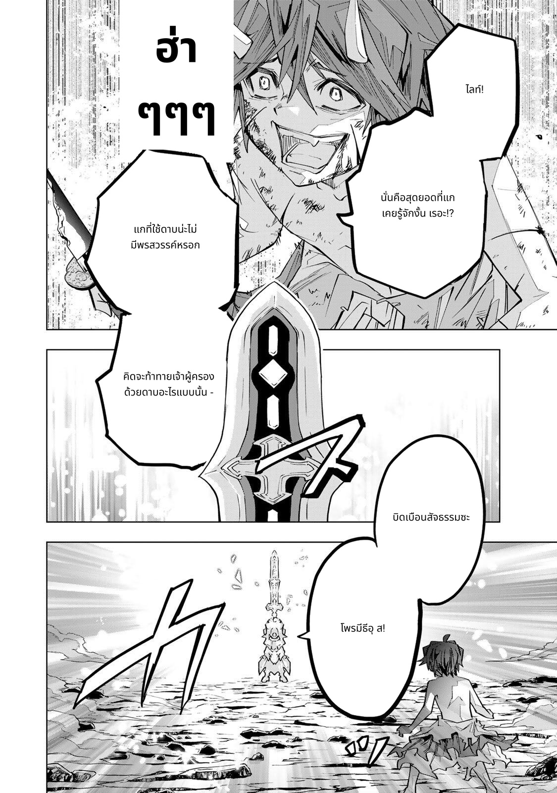 Shinjiteita Nakamatachi ni Dungeon Okuchi de Korosarekaketa ga Gift "Mugen Gacha" de Level 9999 no Nakamatachi wo Te ni Irete Moto Party Member to Sekai ni Fukushuu & "Zamaa!" Shimasu! page 2
