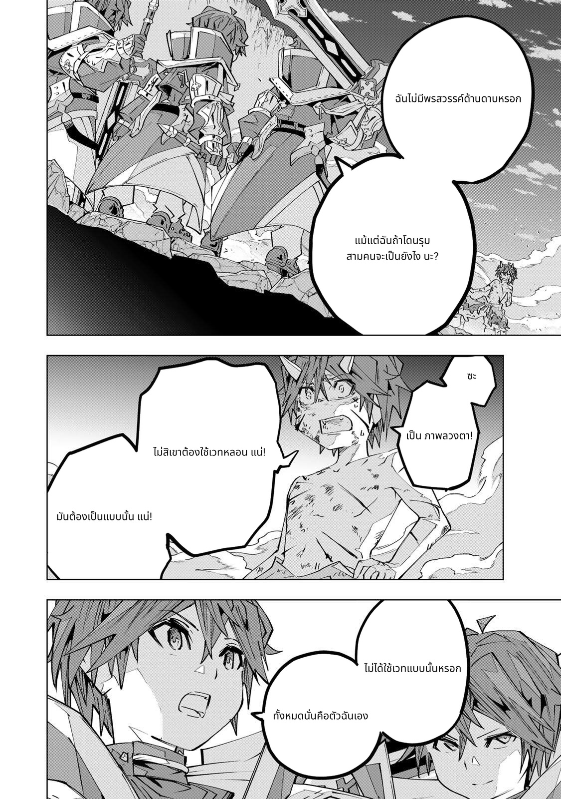 Shinjiteita Nakamatachi ni Dungeon Okuchi de Korosarekaketa ga Gift "Mugen Gacha" de Level 9999 no Nakamatachi wo Te ni Irete Moto Party Member to Sekai ni Fukushuu & "Zamaa!" Shimasu! page 4