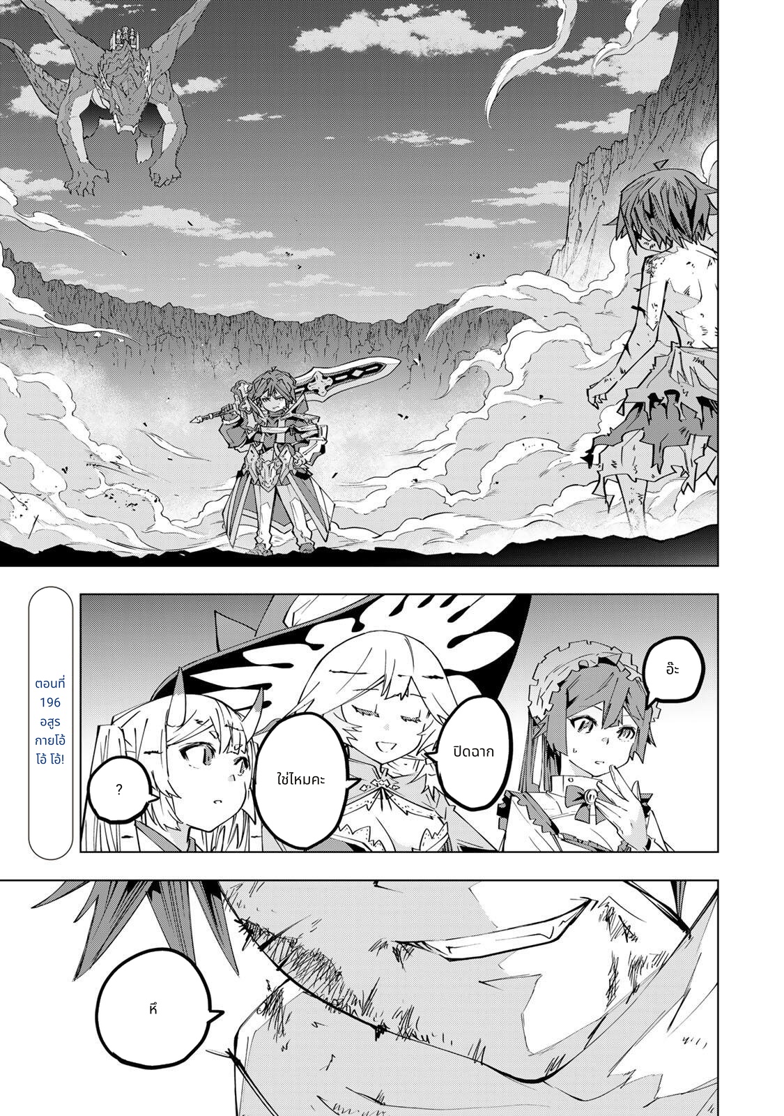 Shinjiteita Nakamatachi ni Dungeon Okuchi de Korosarekaketa ga Gift "Mugen Gacha" de Level 9999 no Nakamatachi wo Te ni Irete Moto Party Member to Sekai ni Fukushuu & "Zamaa!" Shimasu! page 1