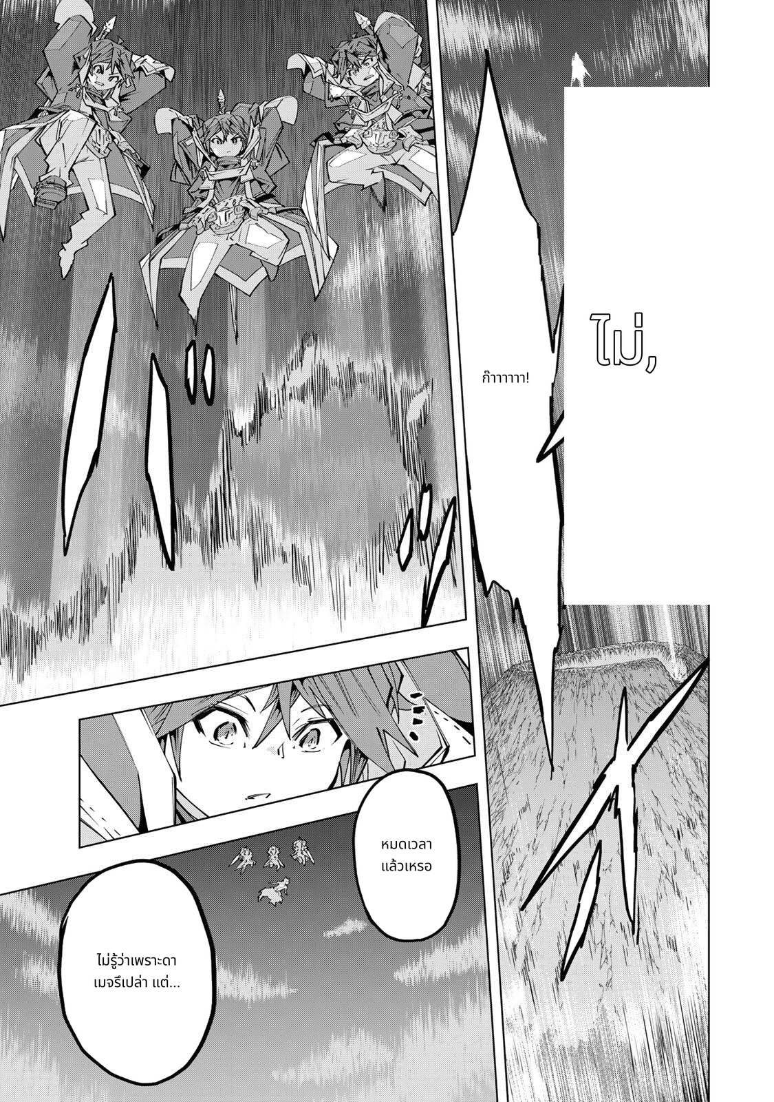 Shinjiteita Nakamatachi ni Dungeon Okuchi de Korosarekaketa ga Gift "Mugen Gacha" de Level 9999 no Nakamatachi wo Te ni Irete Moto Party Member to Sekai ni Fukushuu & "Zamaa!" Shimasu! page 9