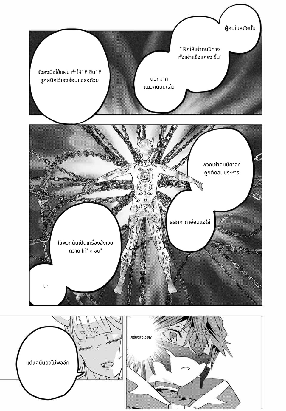 Shinjiteita Nakama Tachi Ni Dungeon Okuchi De Korosare Kaketa ga Gift 『Mugen Gacha』 De Level 9999 No Nakama Tachi Wo Te Ni Irete Moto Party Member To Sekai Ni Fukushu & 『Zama A!』 Shimasu! page 5