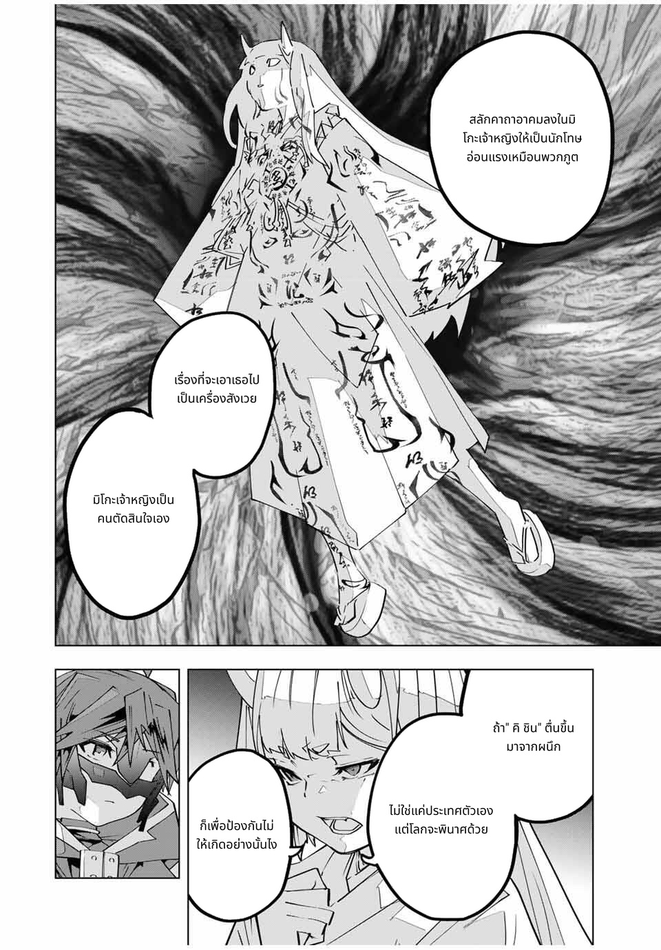 Shinjiteita Nakama Tachi Ni Dungeon Okuchi De Korosare Kaketa ga Gift 『Mugen Gacha』 De Level 9999 No Nakama Tachi Wo Te Ni Irete Moto Party Member To Sekai Ni Fukushu & 『Zama A!』 Shimasu! page 6