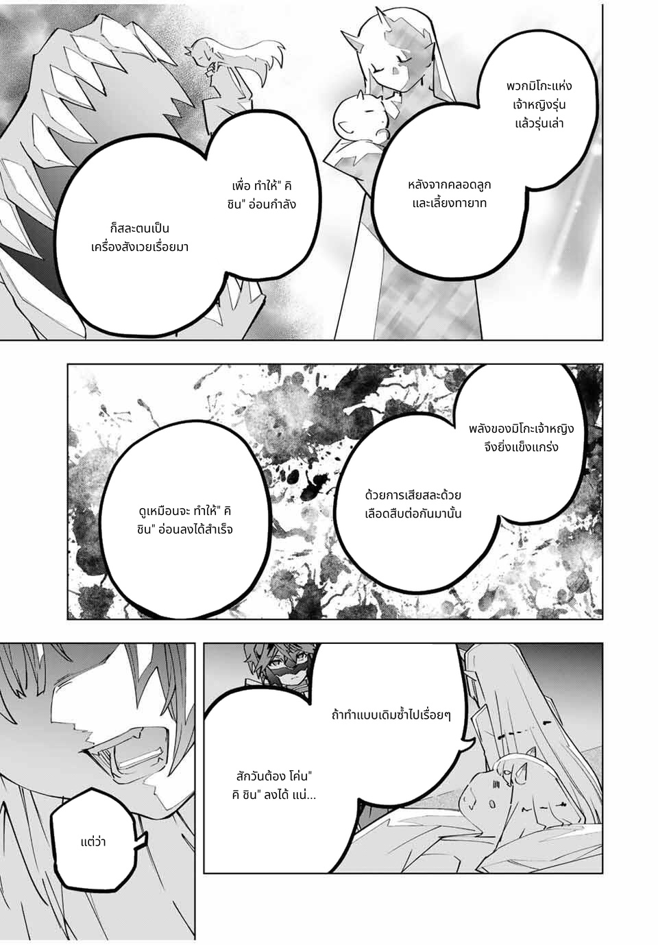 Shinjiteita Nakama Tachi Ni Dungeon Okuchi De Korosare Kaketa ga Gift 『Mugen Gacha』 De Level 9999 No Nakama Tachi Wo Te Ni Irete Moto Party Member To Sekai Ni Fukushu & 『Zama A!』 Shimasu! page 7