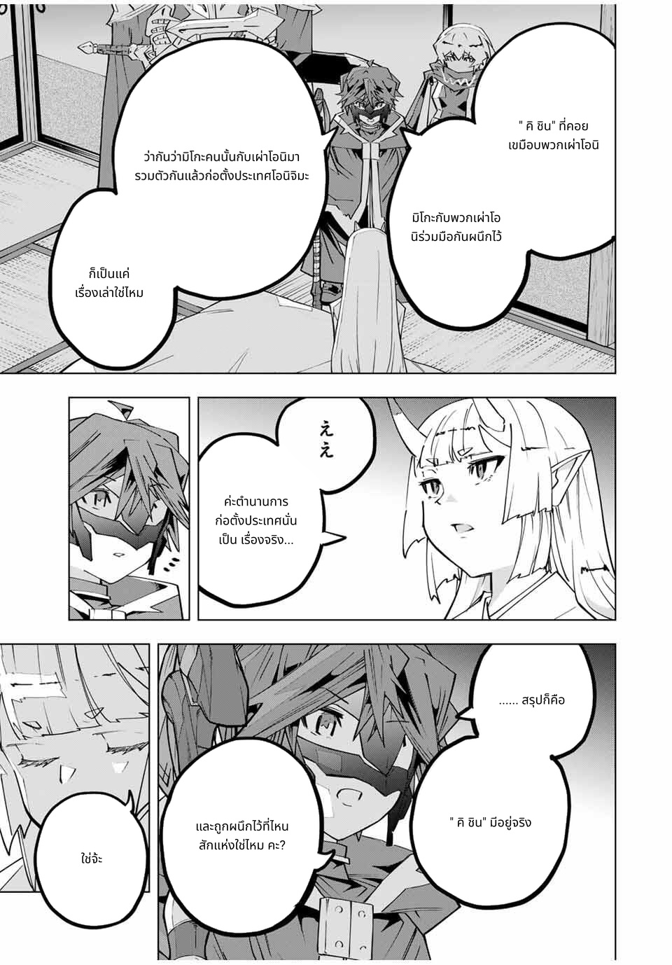 Shinjiteita Nakama Tachi Ni Dungeon Okuchi De Korosare Kaketa ga Gift 『Mugen Gacha』 De Level 9999 No Nakama Tachi Wo Te Ni Irete Moto Party Member To Sekai Ni Fukushu & 『Zama A!』 Shimasu! page 3