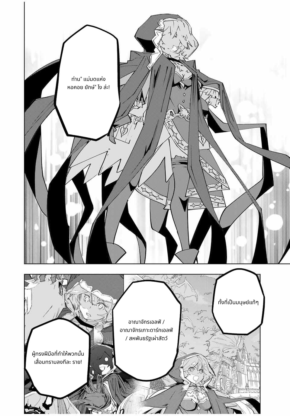 Shinjiteita Nakama Tachi Ni Dungeon Okuchi De Korosare Kaketa ga Gift 『Mugen Gacha』 De Level 9999 No Nakama Tachi Wo Te Ni Irete Moto Party Member To Sekai Ni Fukushu & 『Zama A!』 Shimasu! page 10