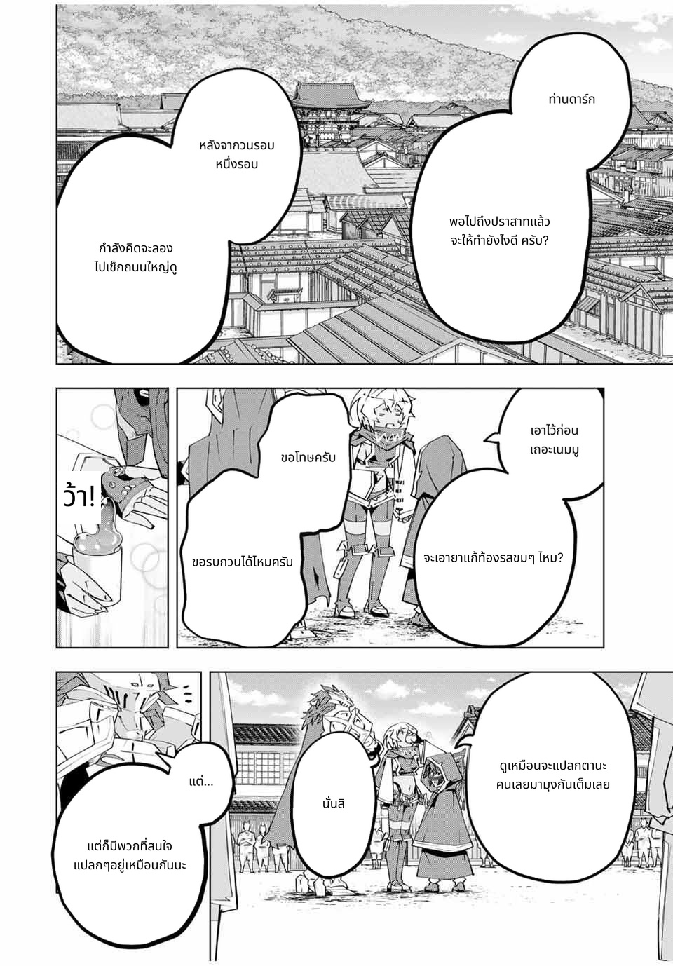 Shinjiteita Nakama Tachi Ni Dungeon Okuchi De Korosare Kaketa ga Gift 『Mugen Gacha』 De Level 9999 No Nakama Tachi Wo Te Ni Irete Moto Party Member To Sekai Ni Fukushu & 『Zama A!』 Shimasu! page 4