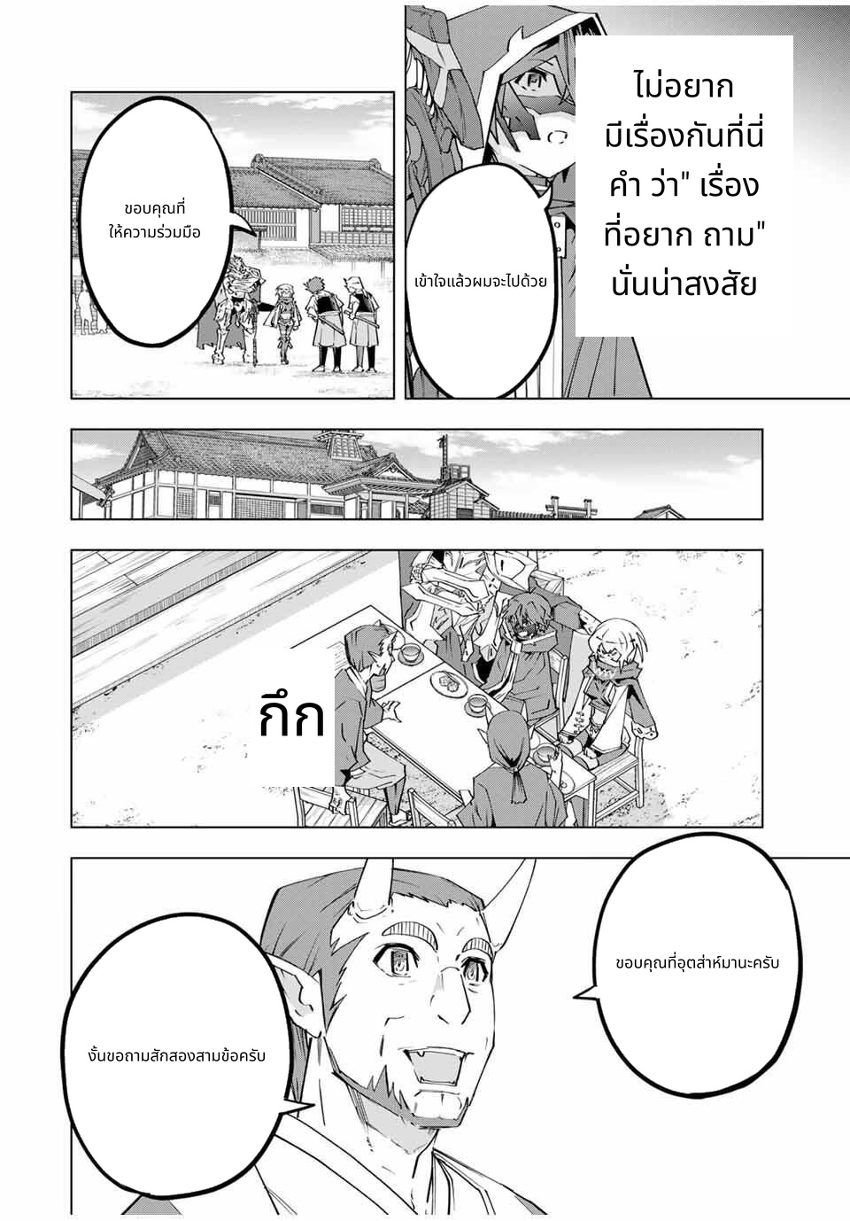 Shinjiteita Nakama Tachi Ni Dungeon Okuchi De Korosare Kaketa ga Gift 『Mugen Gacha』 De Level 9999 No Nakama Tachi Wo Te Ni Irete Moto Party Member To Sekai Ni Fukushu & 『Zama A!』 Shimasu! page 6