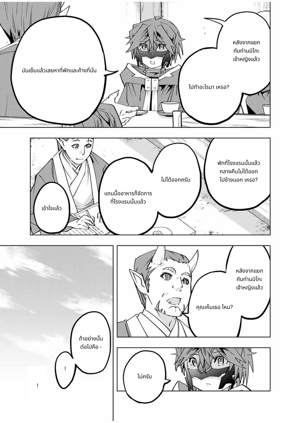 Shinjiteita Nakama Tachi Ni Dungeon Okuchi De Korosare Kaketa ga Gift 『Mugen Gacha』 De Level 9999 No Nakama Tachi Wo Te Ni Irete Moto Party Member To Sekai Ni Fukushu & 『Zama A!』 Shimasu! page 7