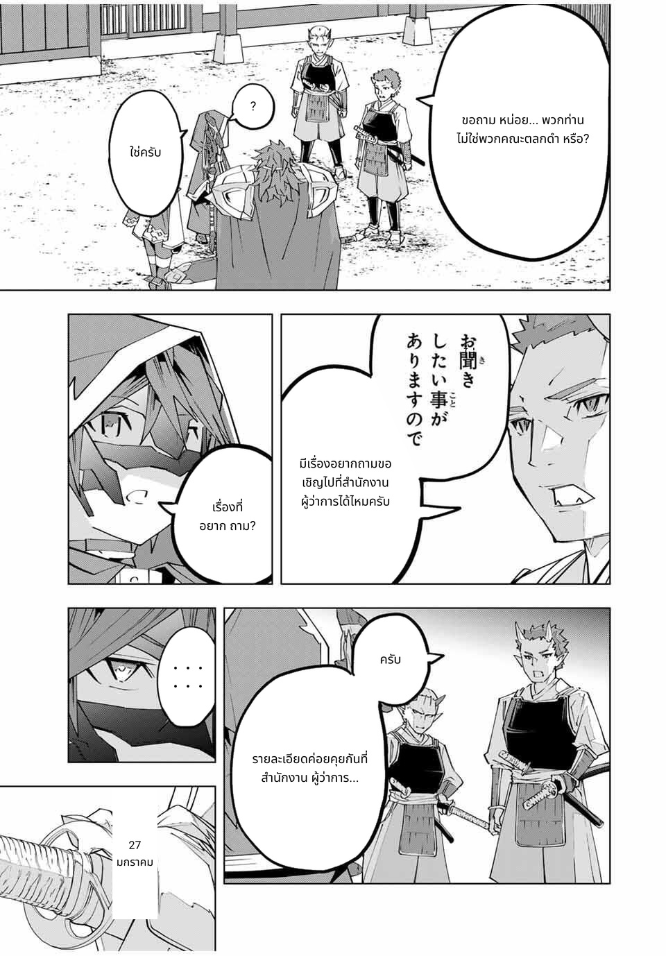 Shinjiteita Nakama Tachi Ni Dungeon Okuchi De Korosare Kaketa ga Gift 『Mugen Gacha』 De Level 9999 No Nakama Tachi Wo Te Ni Irete Moto Party Member To Sekai Ni Fukushu & 『Zama A!』 Shimasu! page 5