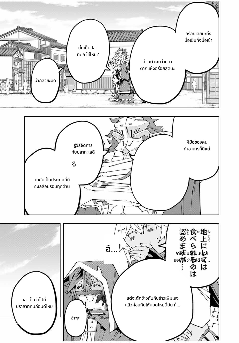 Shinjiteita Nakama Tachi Ni Dungeon Okuchi De Korosare Kaketa ga Gift 『Mugen Gacha』 De Level 9999 No Nakama Tachi Wo Te Ni Irete Moto Party Member To Sekai Ni Fukushu & 『Zama A!』 Shimasu! page 3