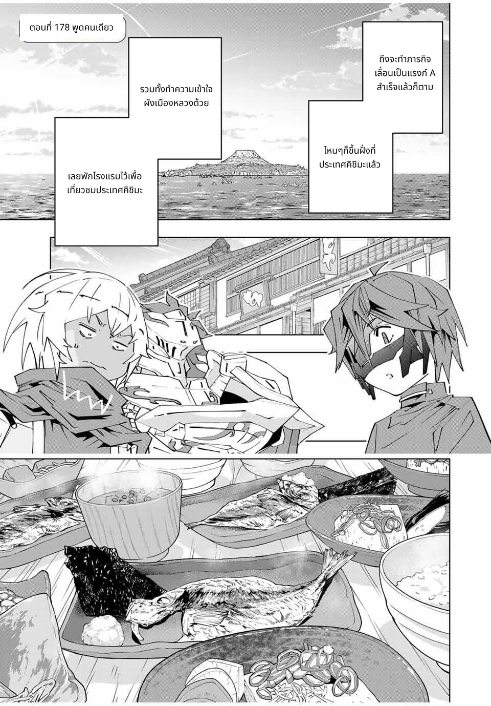 Shinjiteita Nakama Tachi Ni Dungeon Okuchi De Korosare Kaketa ga Gift 『Mugen Gacha』 De Level 9999 No Nakama Tachi Wo Te Ni Irete Moto Party Member To Sekai Ni Fukushu & 『Zama A!』 Shimasu! page 1