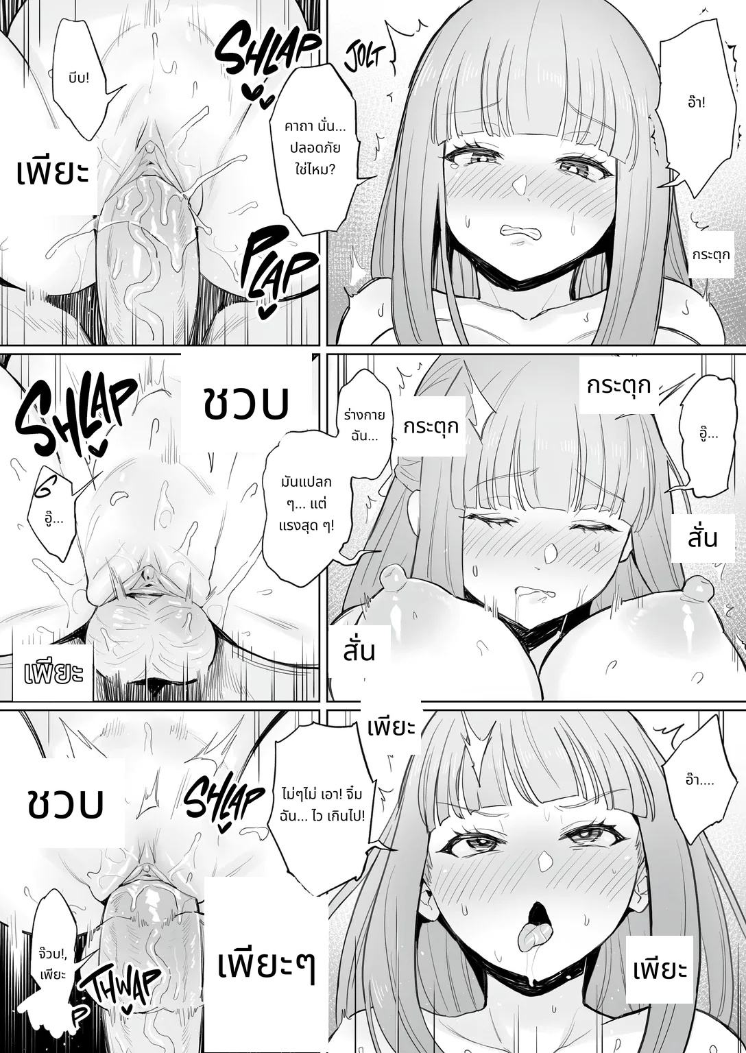 เวทมนตร์เพิ่มความมั่นใจ page 7