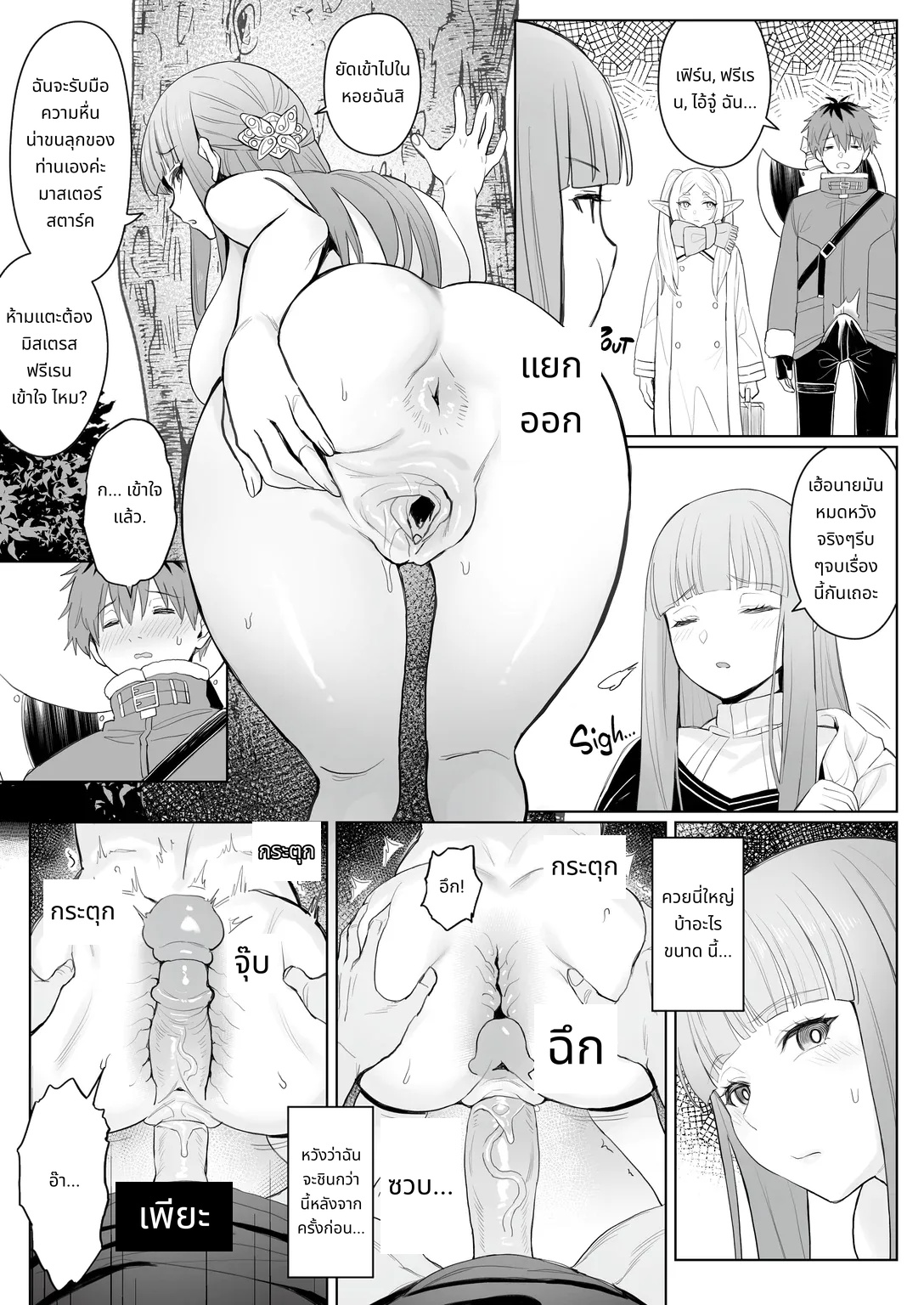 เวทมนตร์เพิ่มความมั่นใจ page 10