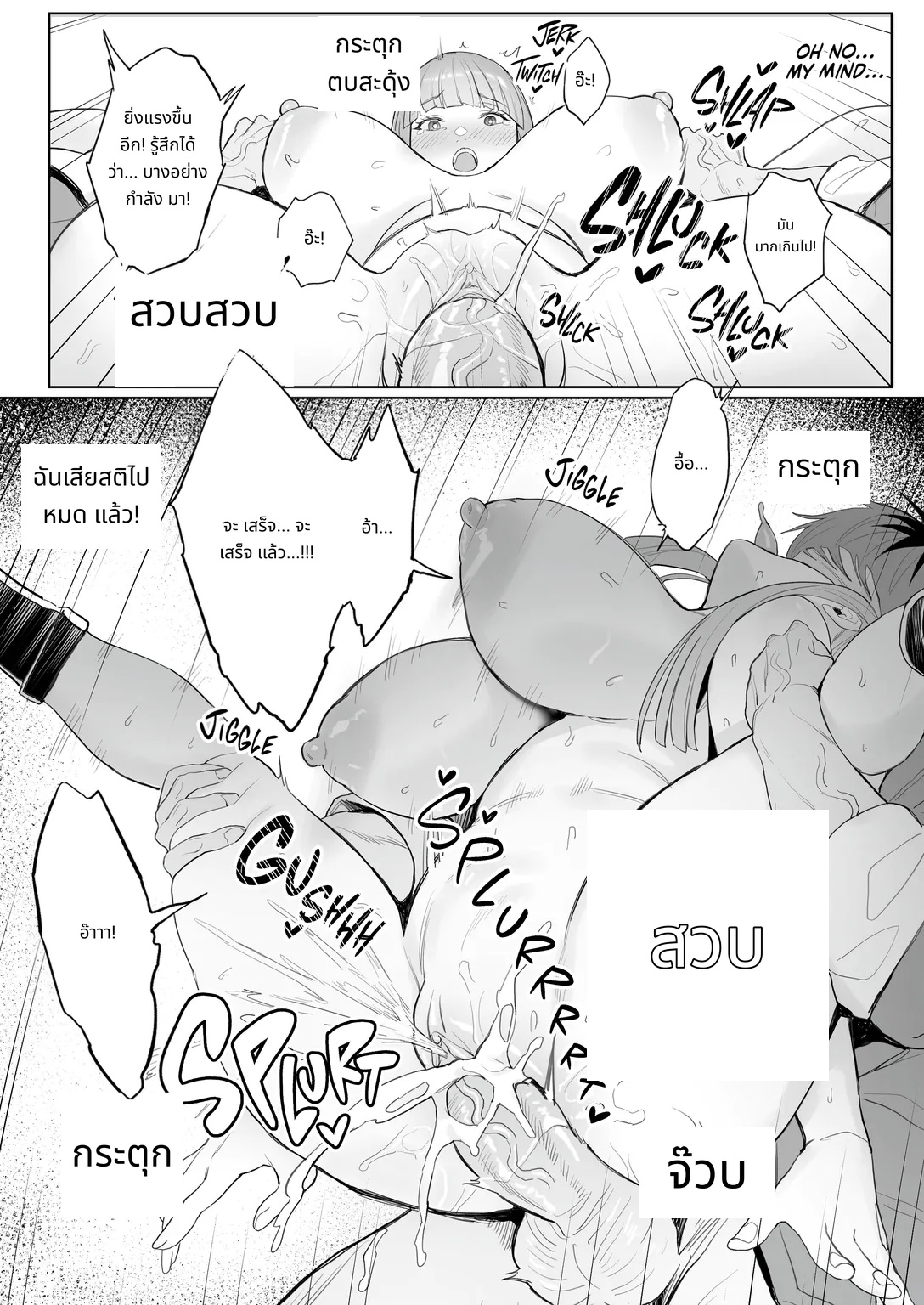 เวทมนตร์เพิ่มความมั่นใจ page 8