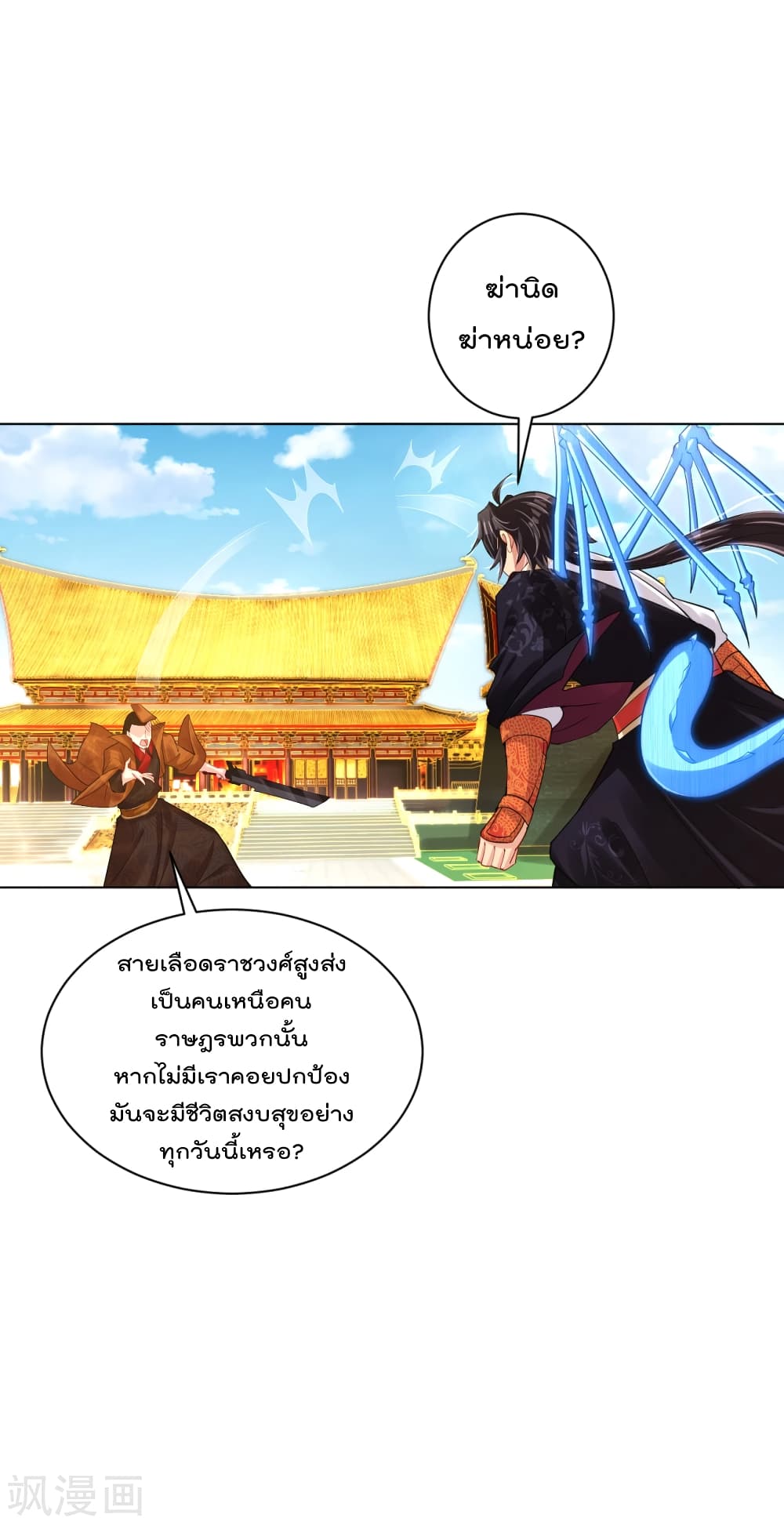 Rebirth God of War page 3