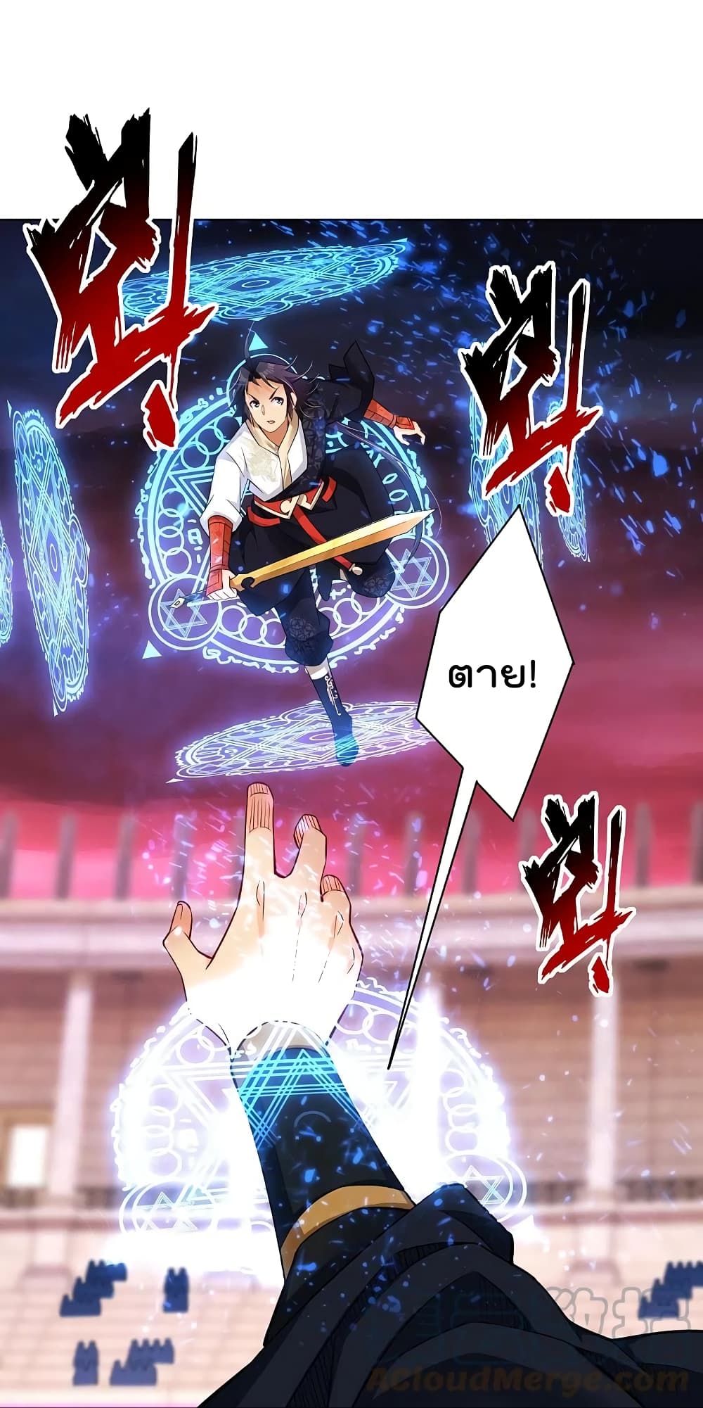 Rebirth God of War page 33