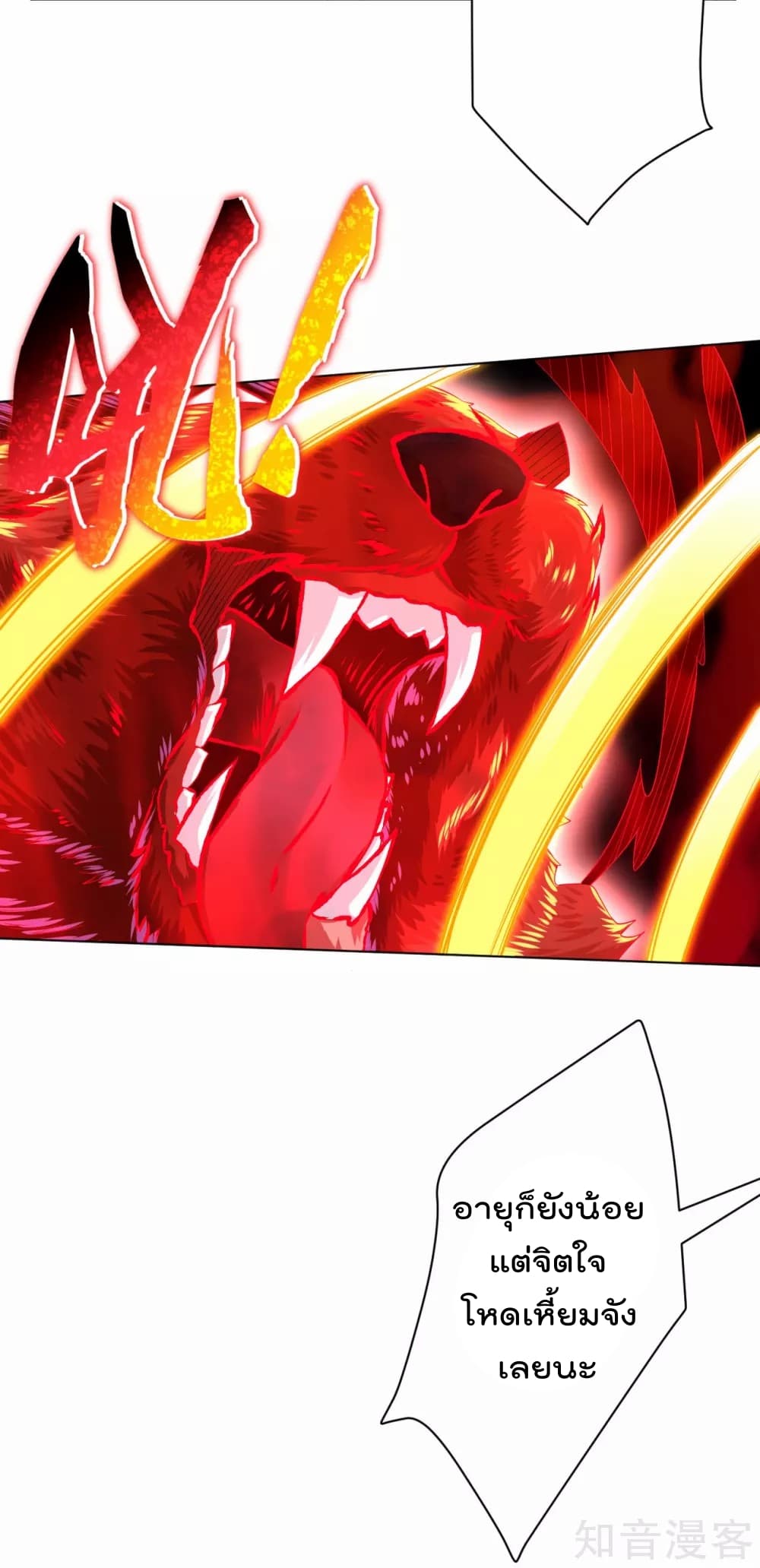 Rebirth God of War page 33