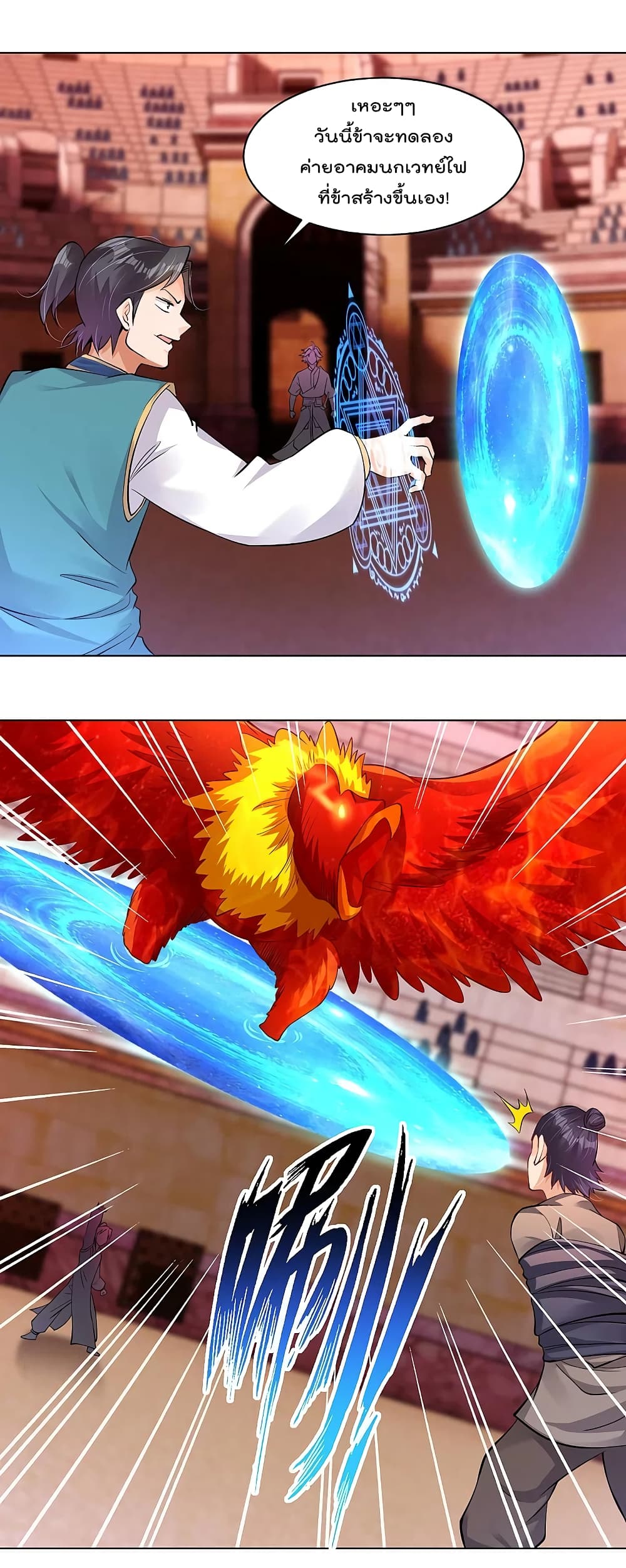 Rebirth God of War page 7