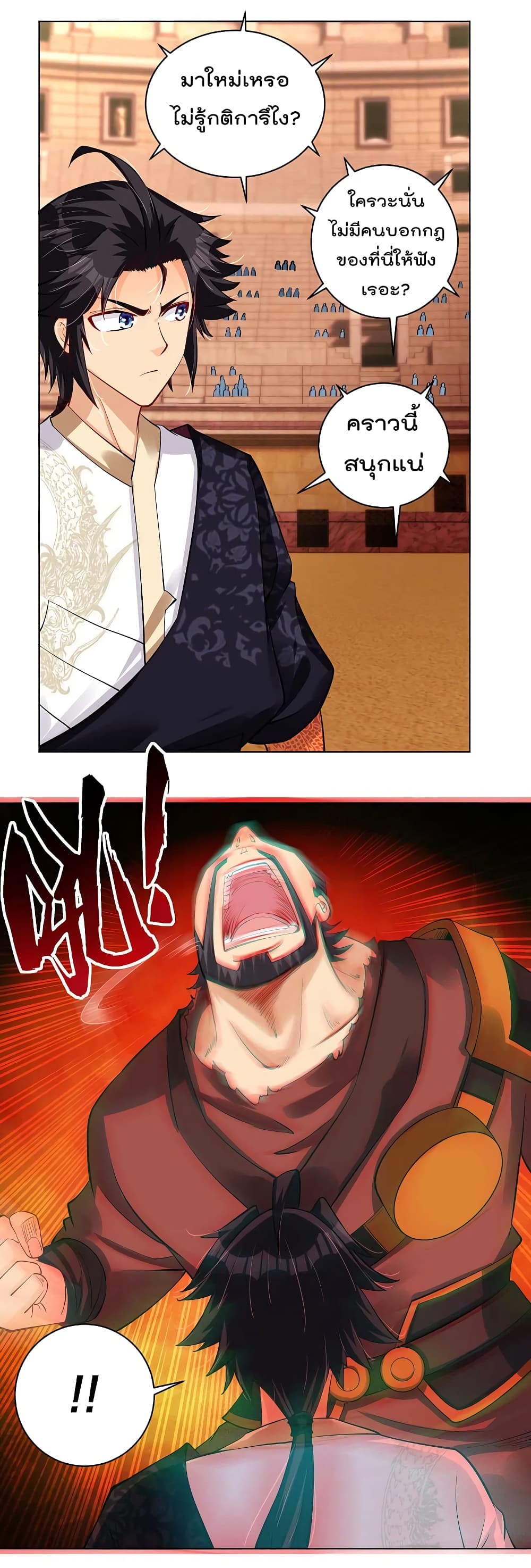 Rebirth God of War page 21