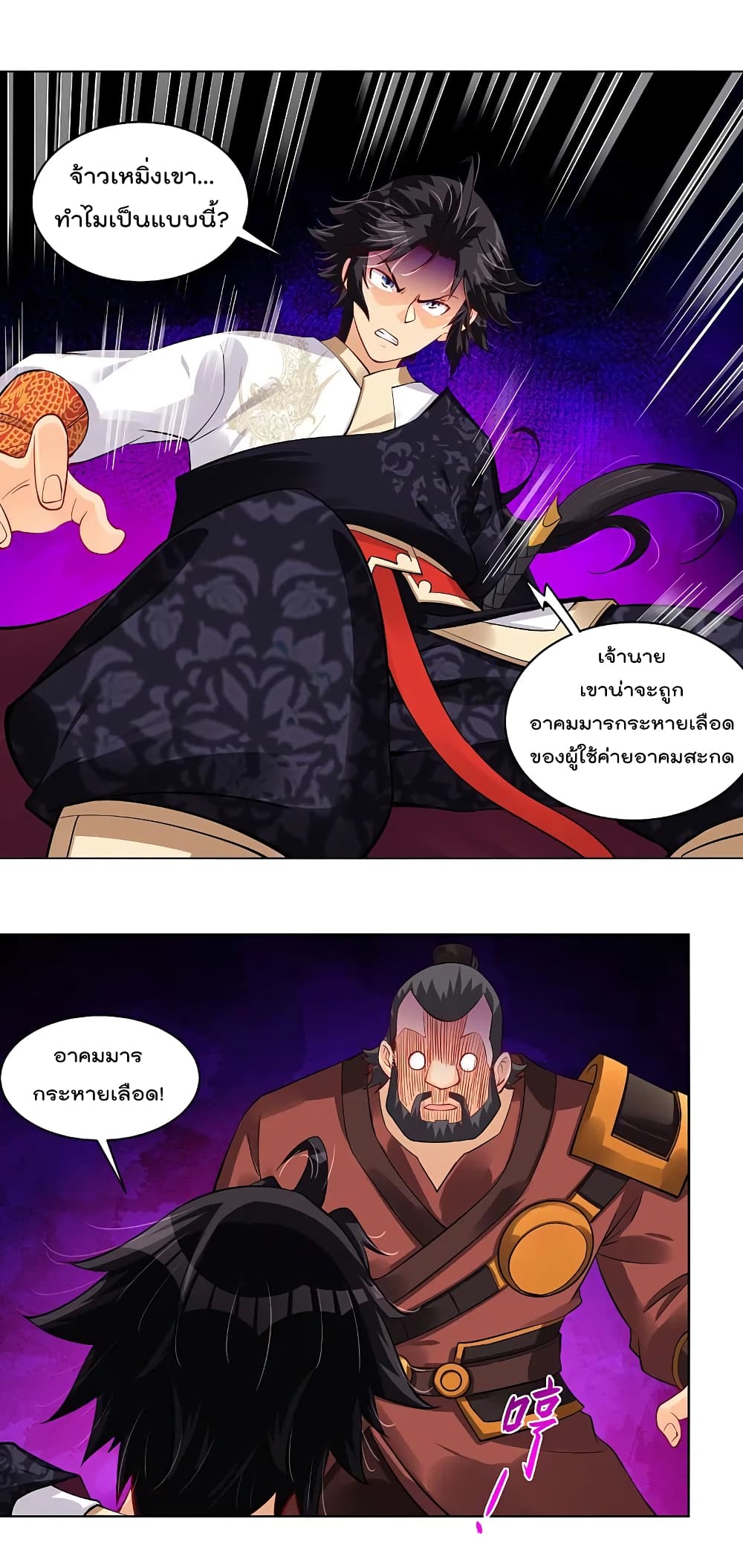 Rebirth God of War page 23