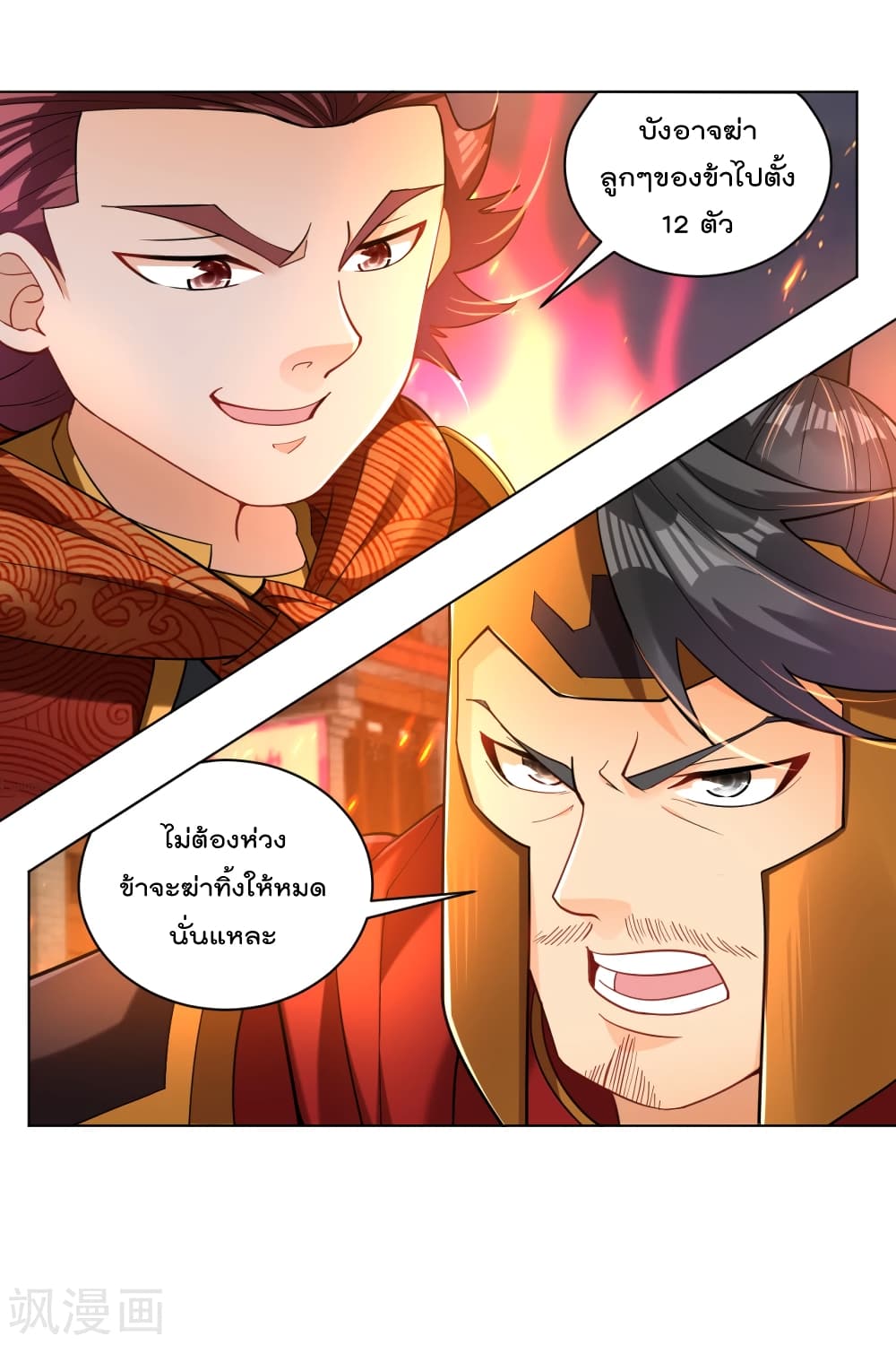 Rebirth God of War page 19