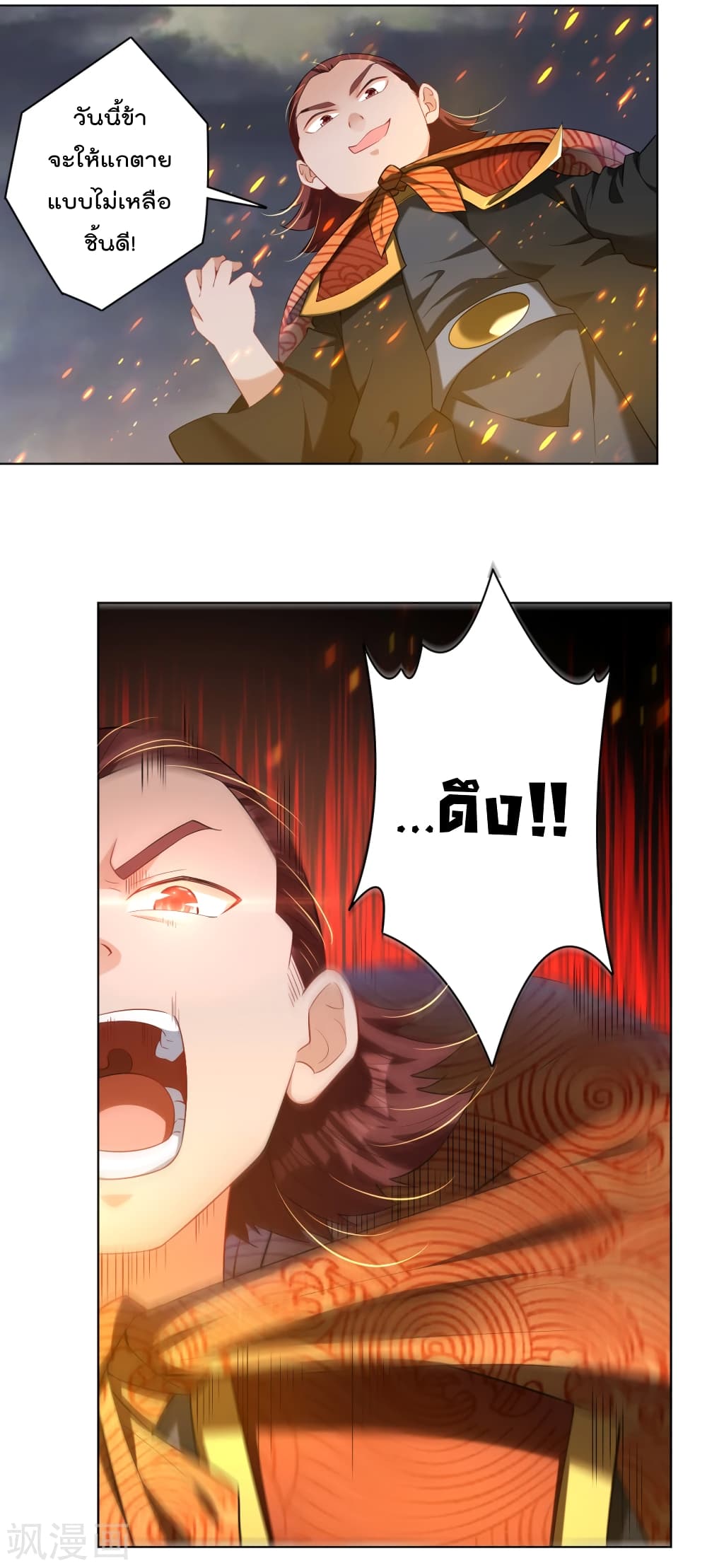 Rebirth God of War page 27
