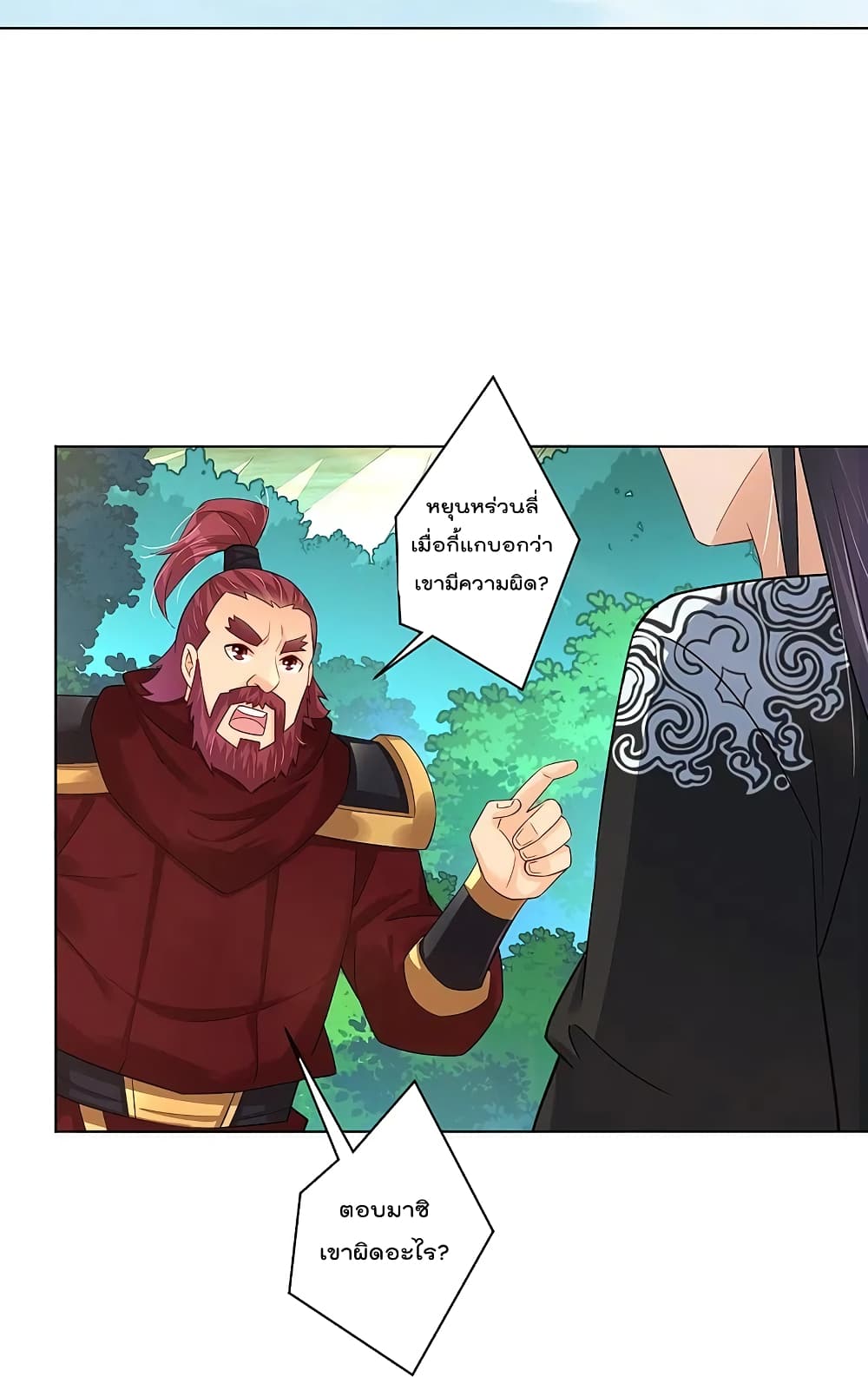 Rebirth God of War page 26