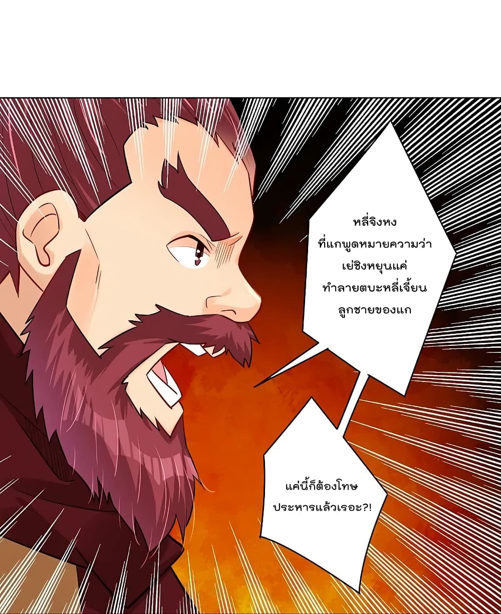 Rebirth God of War page 30