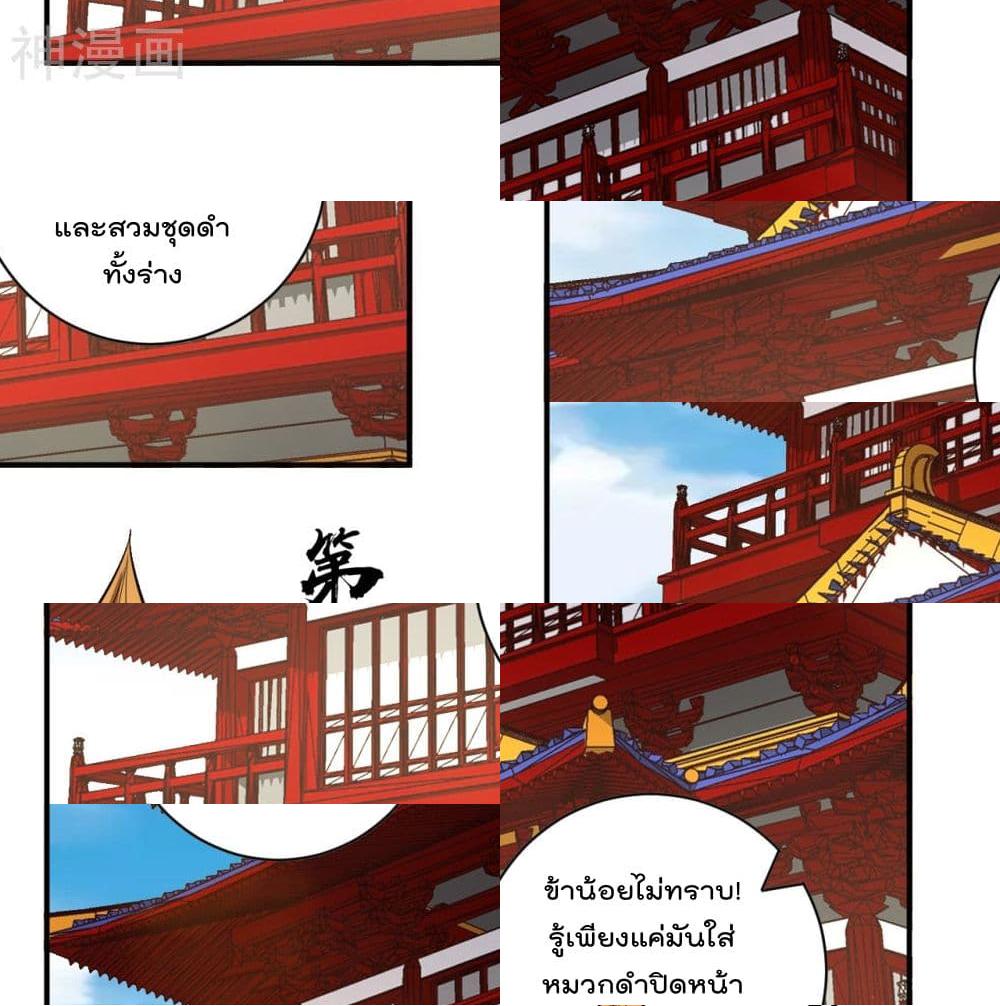 Rebirth God of War page 6