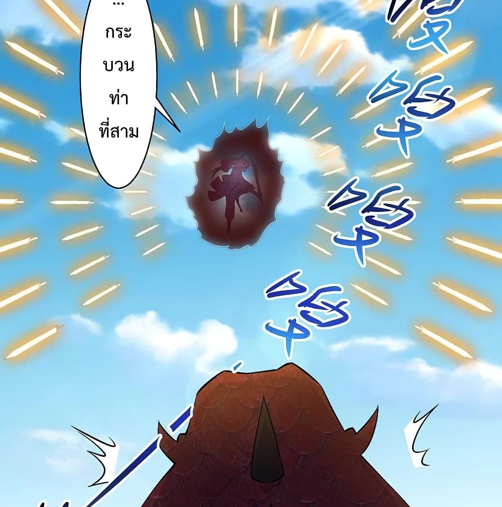Rebirth God of War page 33