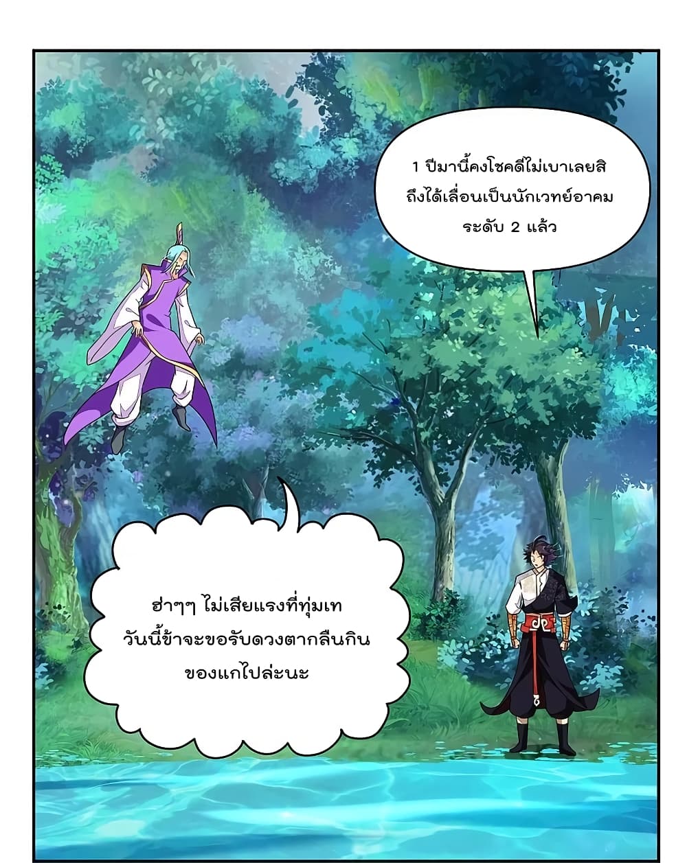 Rebirth God of War page 2