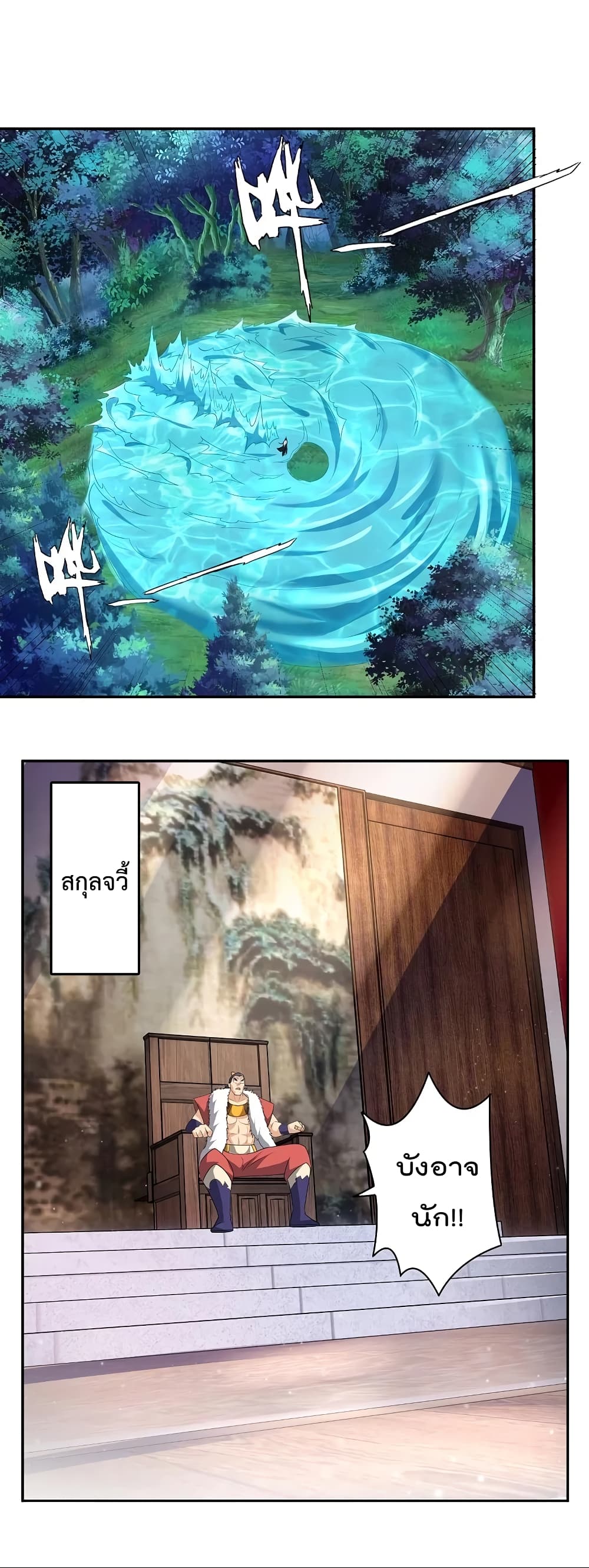 Rebirth God of War page 19