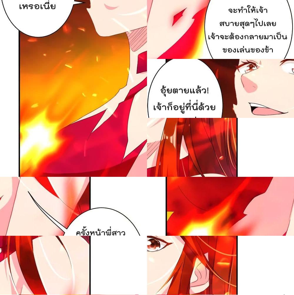 Rebirth God of War page 8
