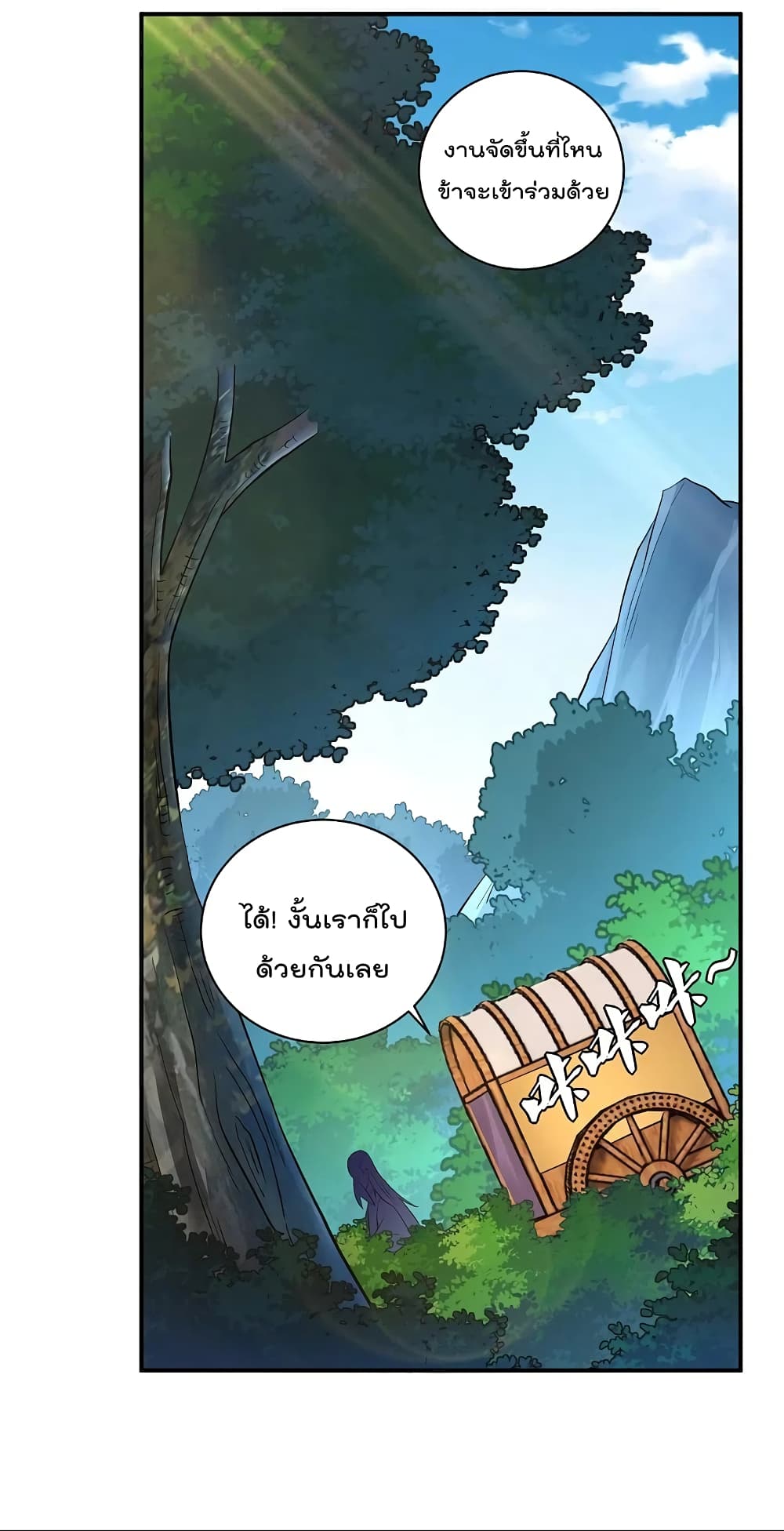 Rebirth God of War page 21