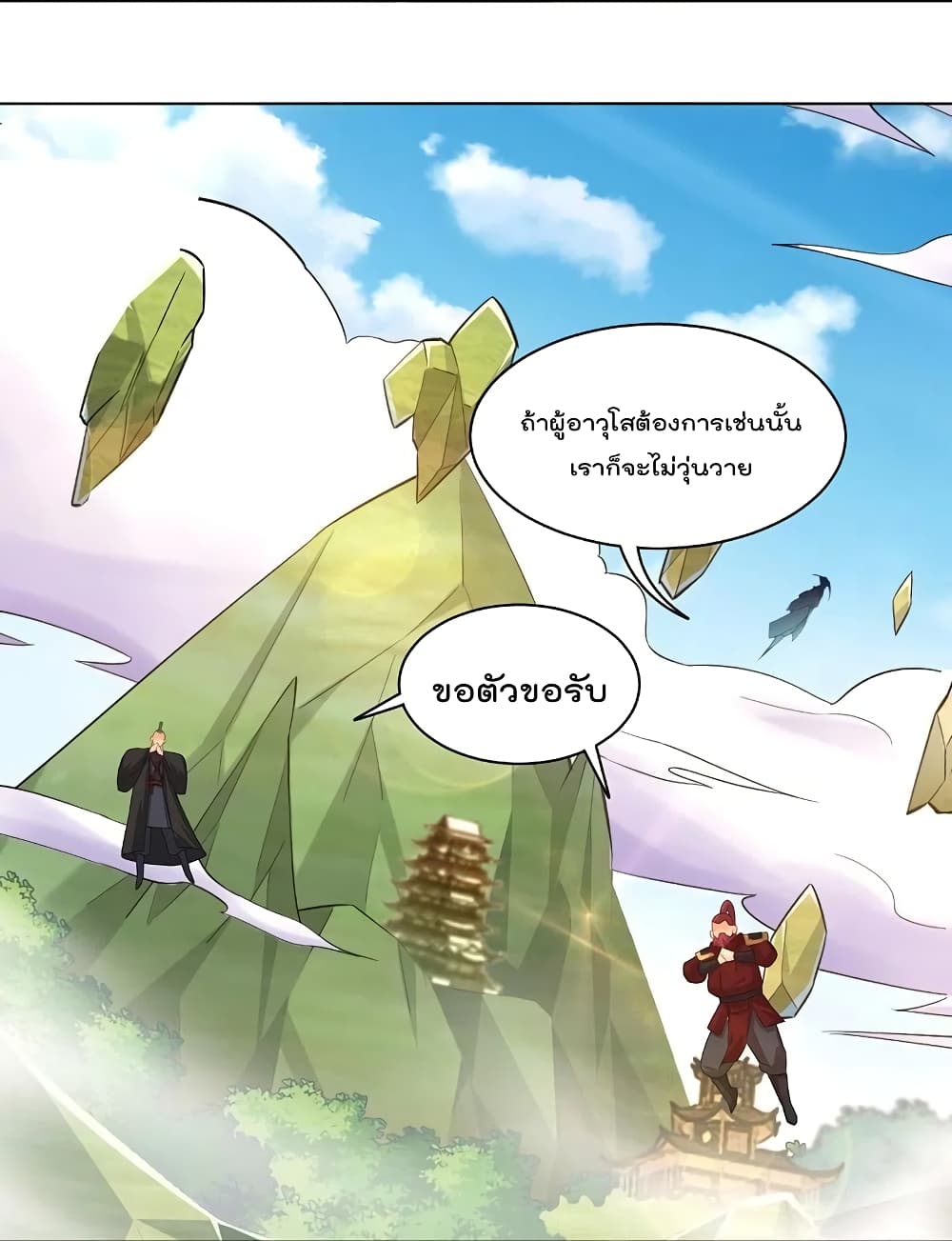 Rebirth God of War page 12