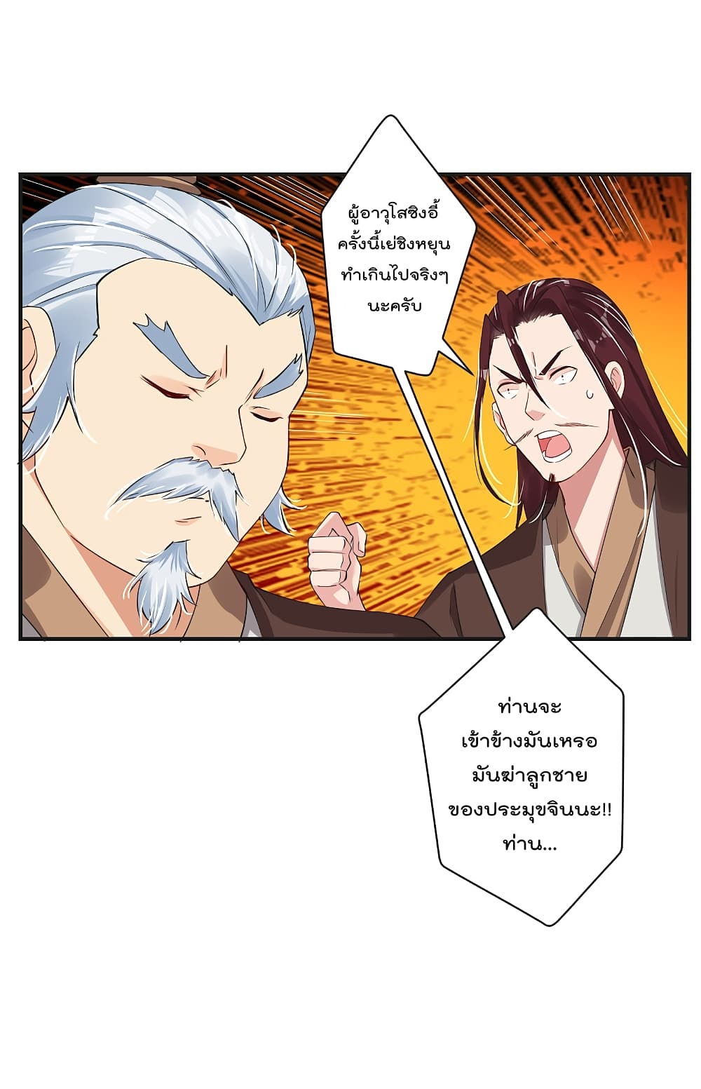 Rebirth God of War page 2