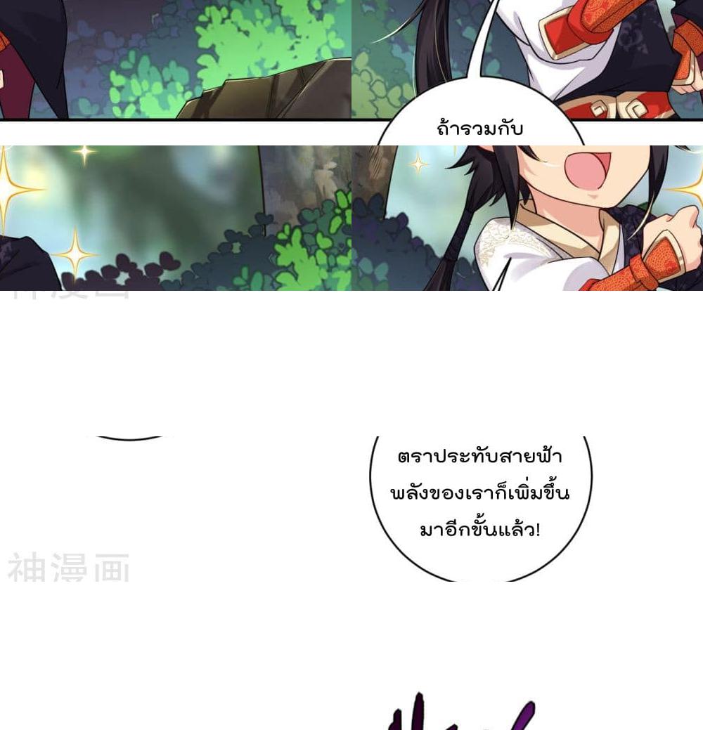 Rebirth God of War page 8