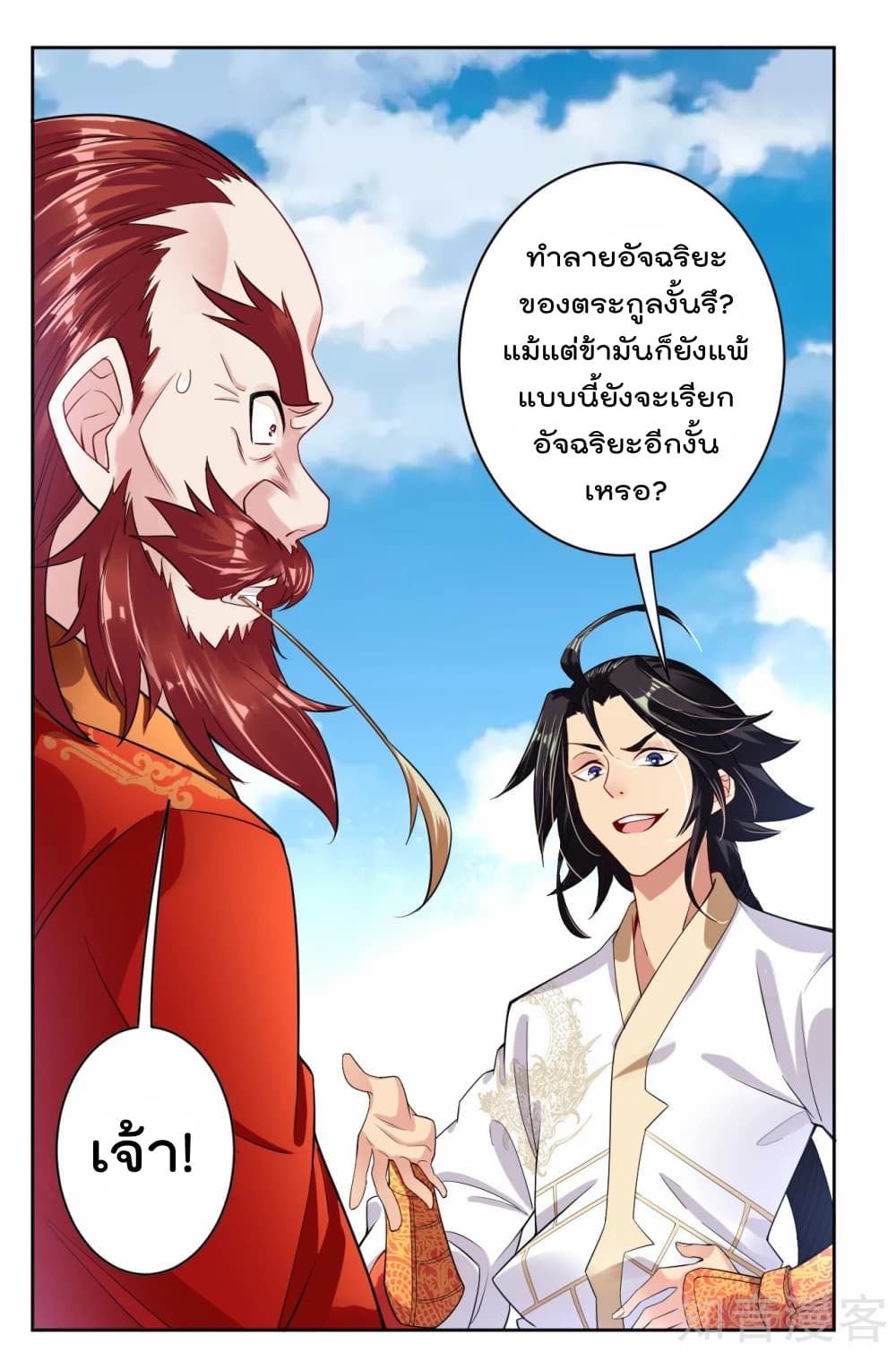 Rebirth God of War page 3