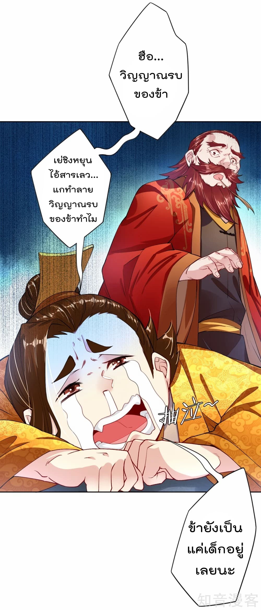 Rebirth God of War page 4