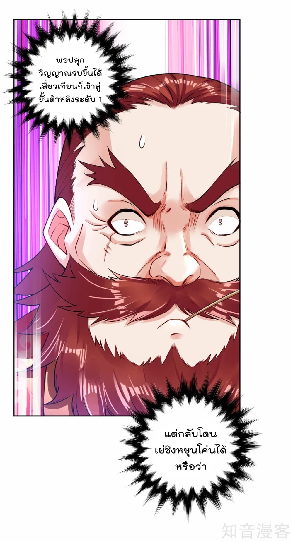 Rebirth God of War page 5