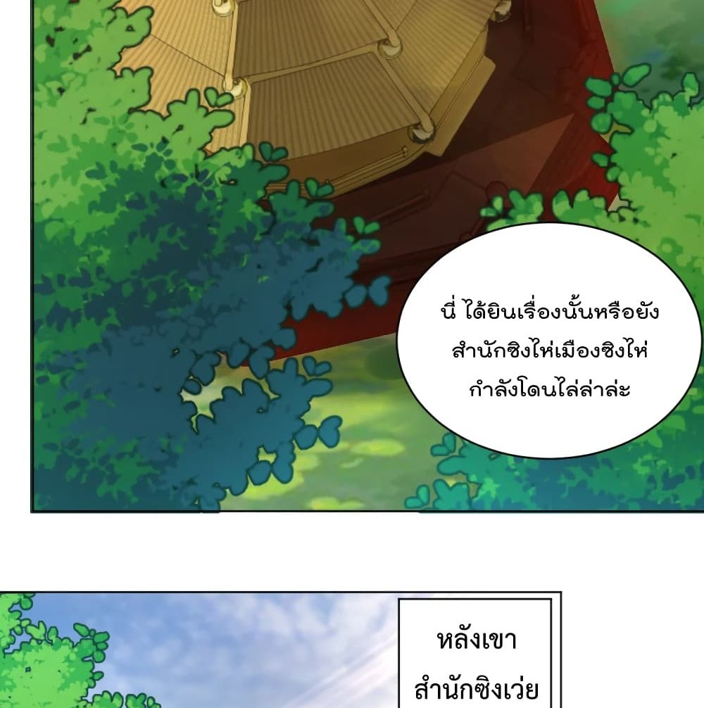 Rebirth God of War page 15