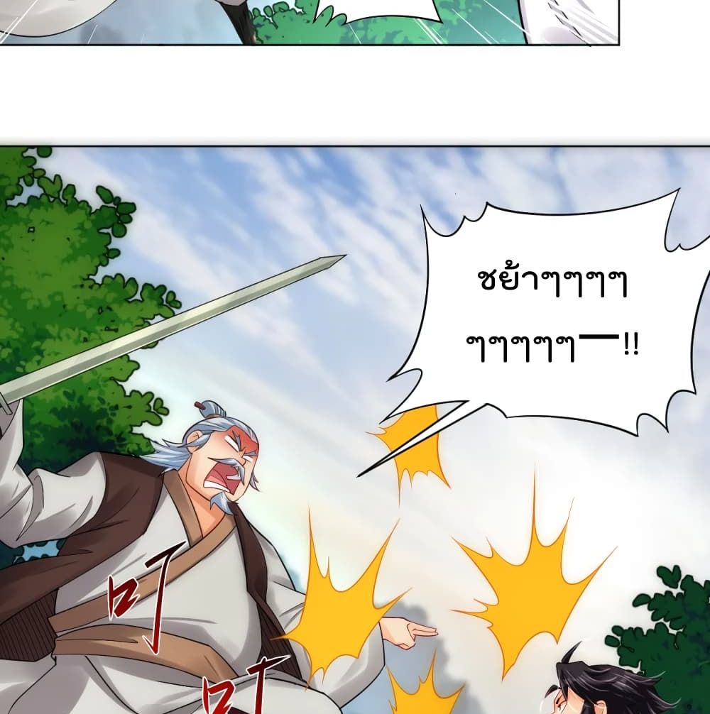 Rebirth God of War page 29