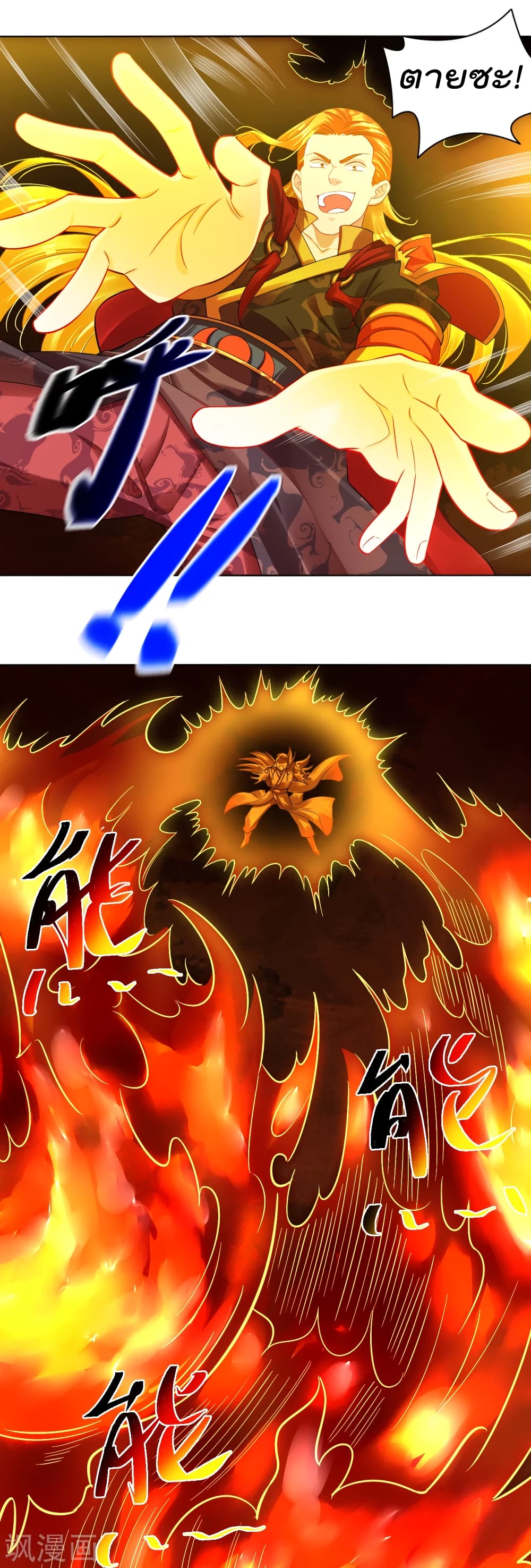 Rebirth God of War page 3