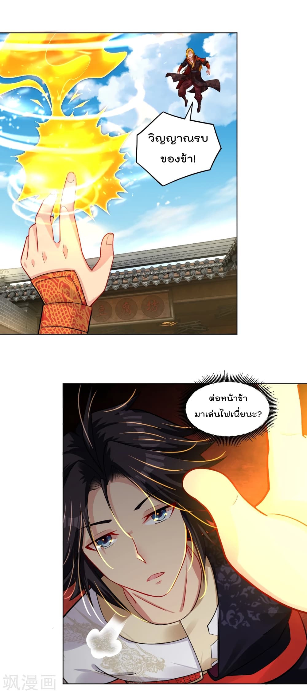 Rebirth God of War page 5