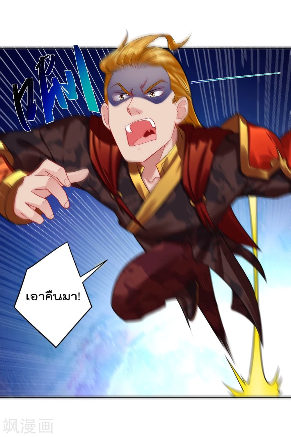 Rebirth God of War page 6