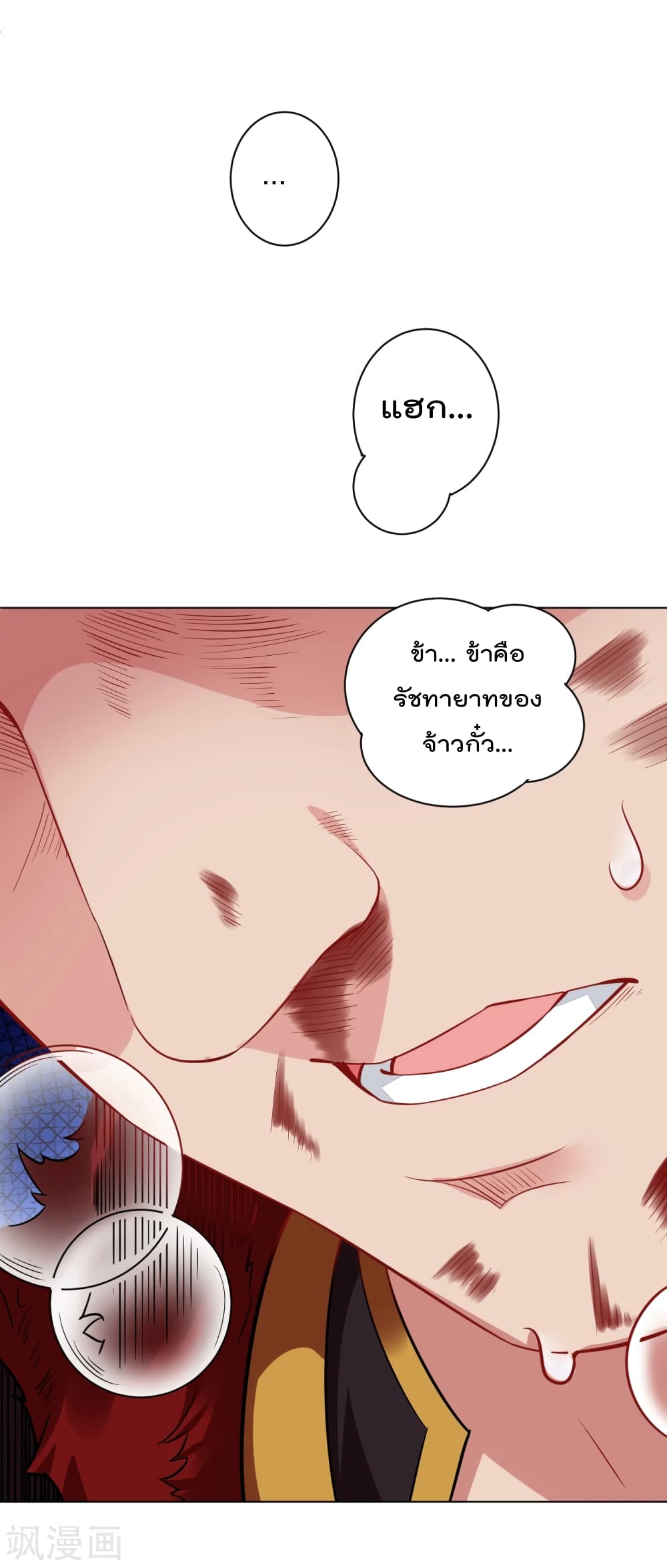 Rebirth God of War page 9