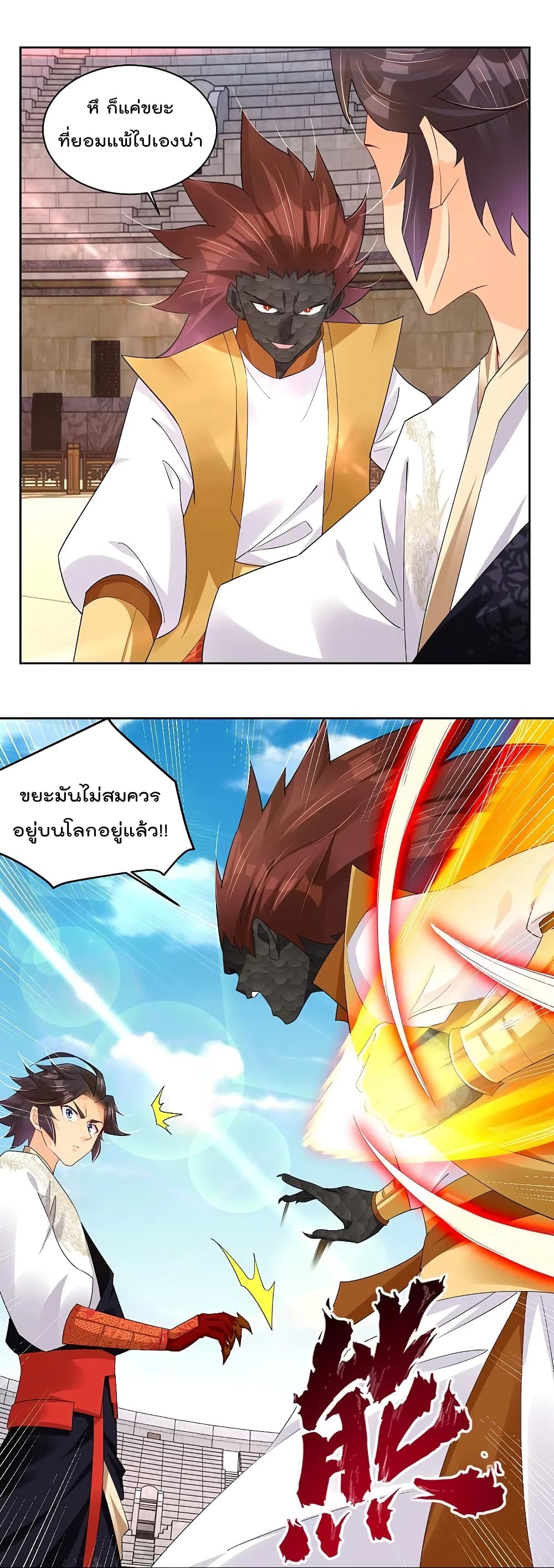 Rebirth God of War page 4