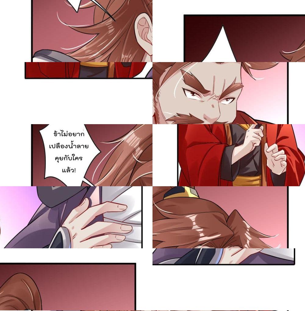 Rebirth God of War page 8