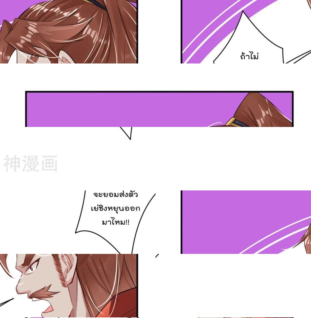 Rebirth God of War page 11